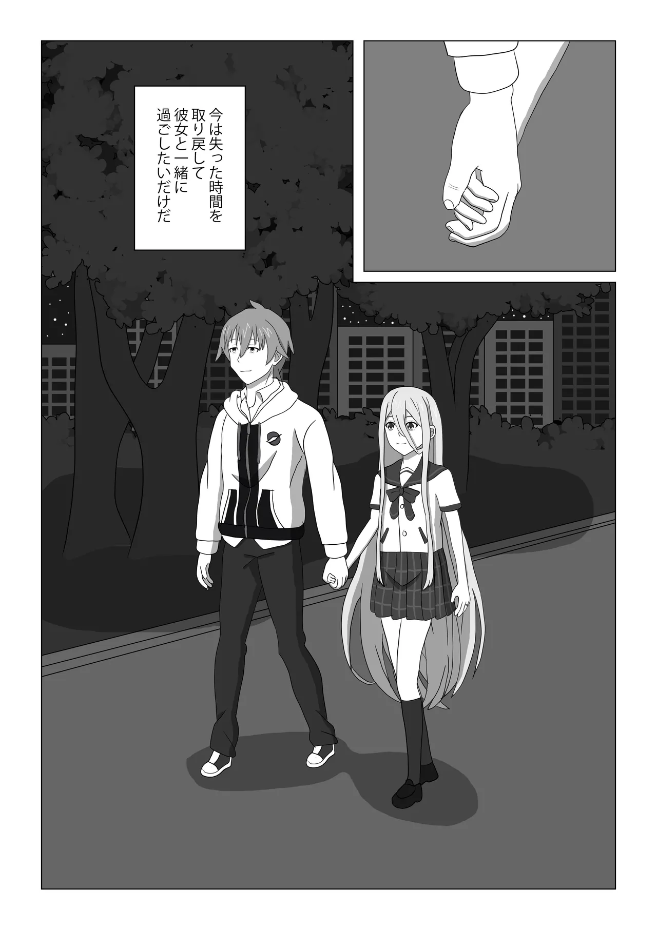 [RVLT]Hajimete no Blood I(Strike the Blood) Page 3