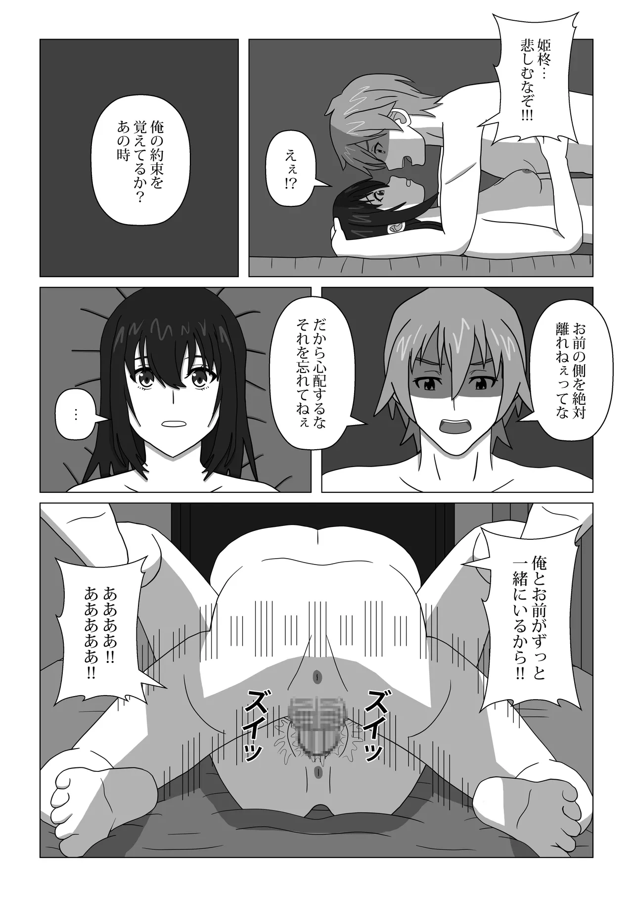[RVLT]Hajimete no Blood I(Strike the Blood) Page 36