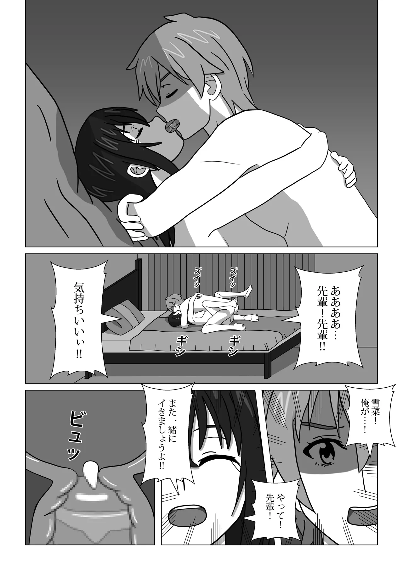 [RVLT]Hajimete no Blood I(Strike the Blood) Page 38