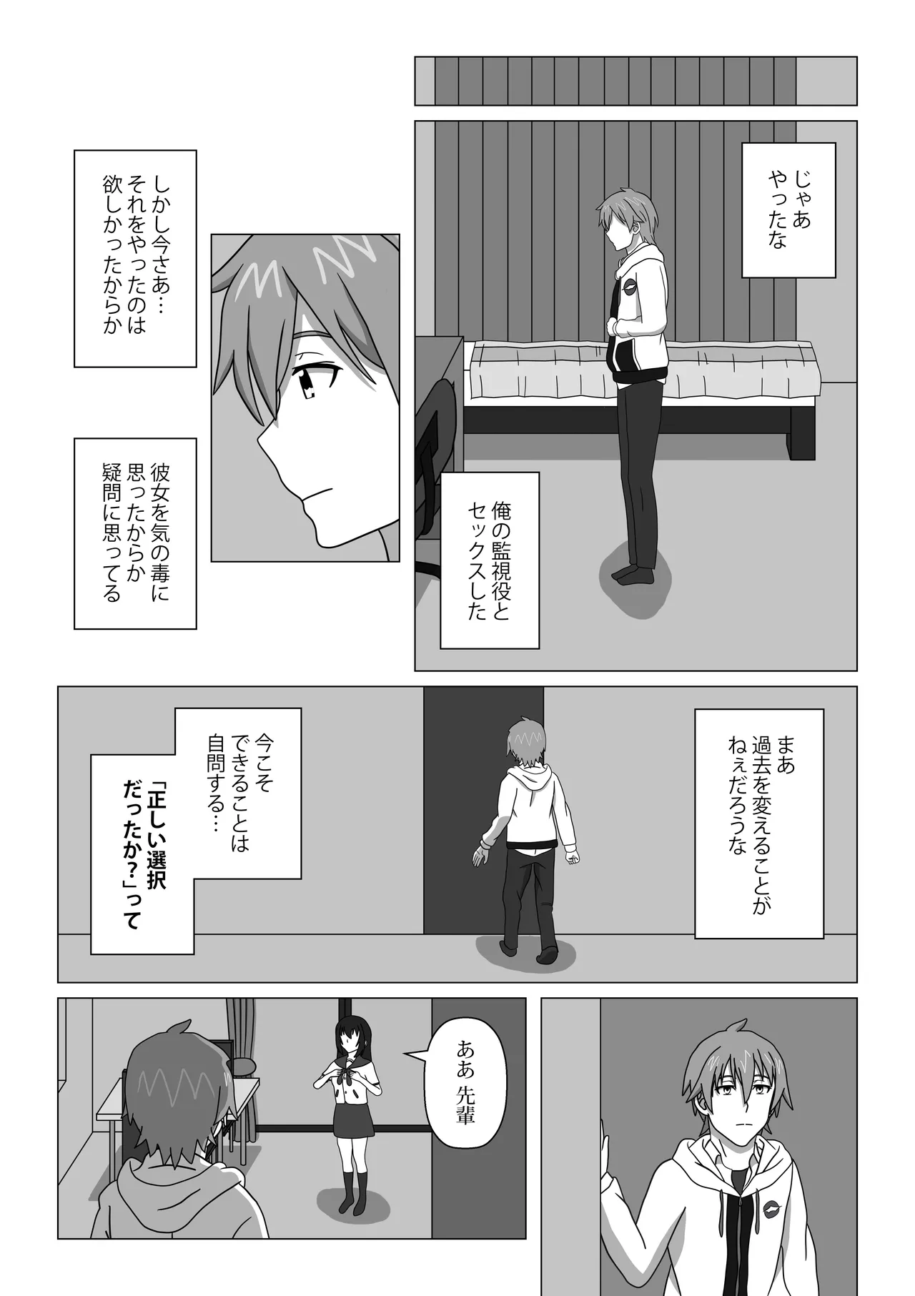 [RVLT]Hajimete no Blood I(Strike the Blood) Page 43