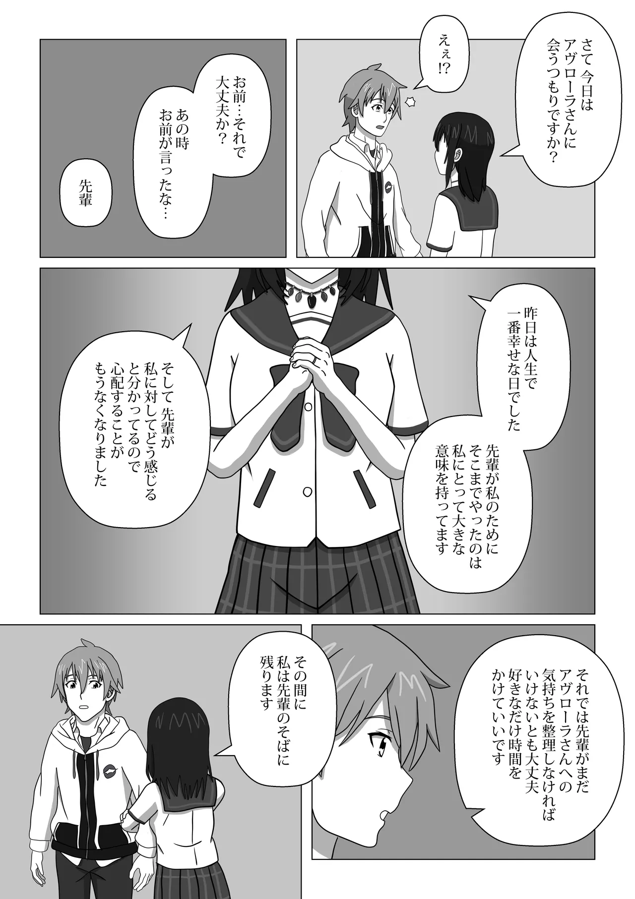 [RVLT]Hajimete no Blood I(Strike the Blood) Page 45