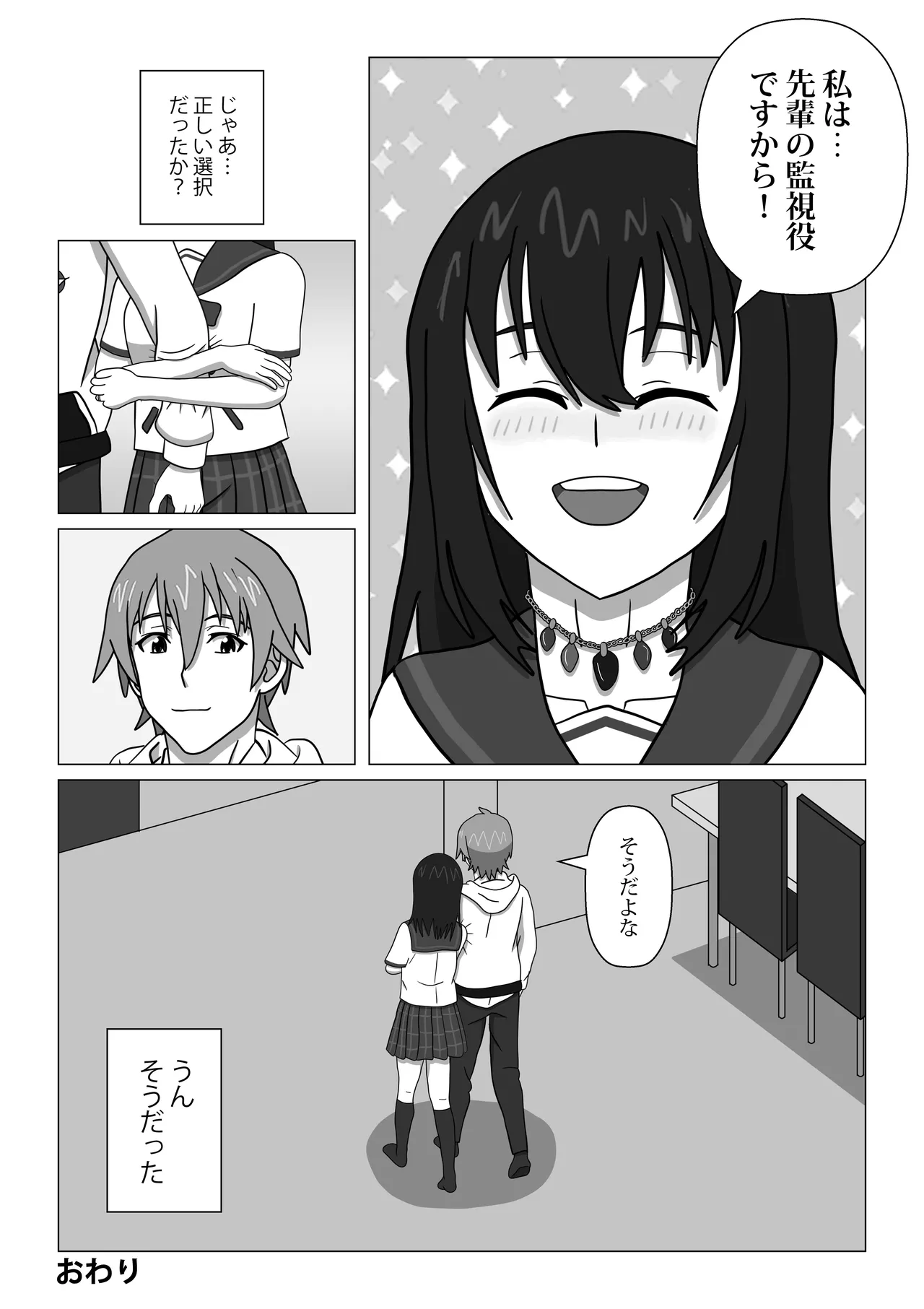 [RVLT]Hajimete no Blood I(Strike the Blood) Page 46