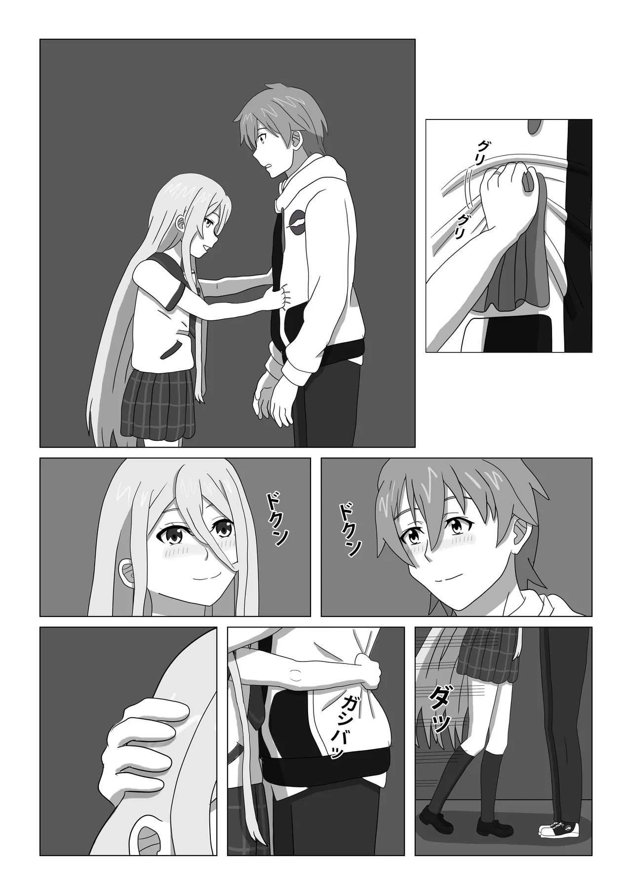 [RVLT]Hajimete no Blood I(Strike the Blood) Page 5
