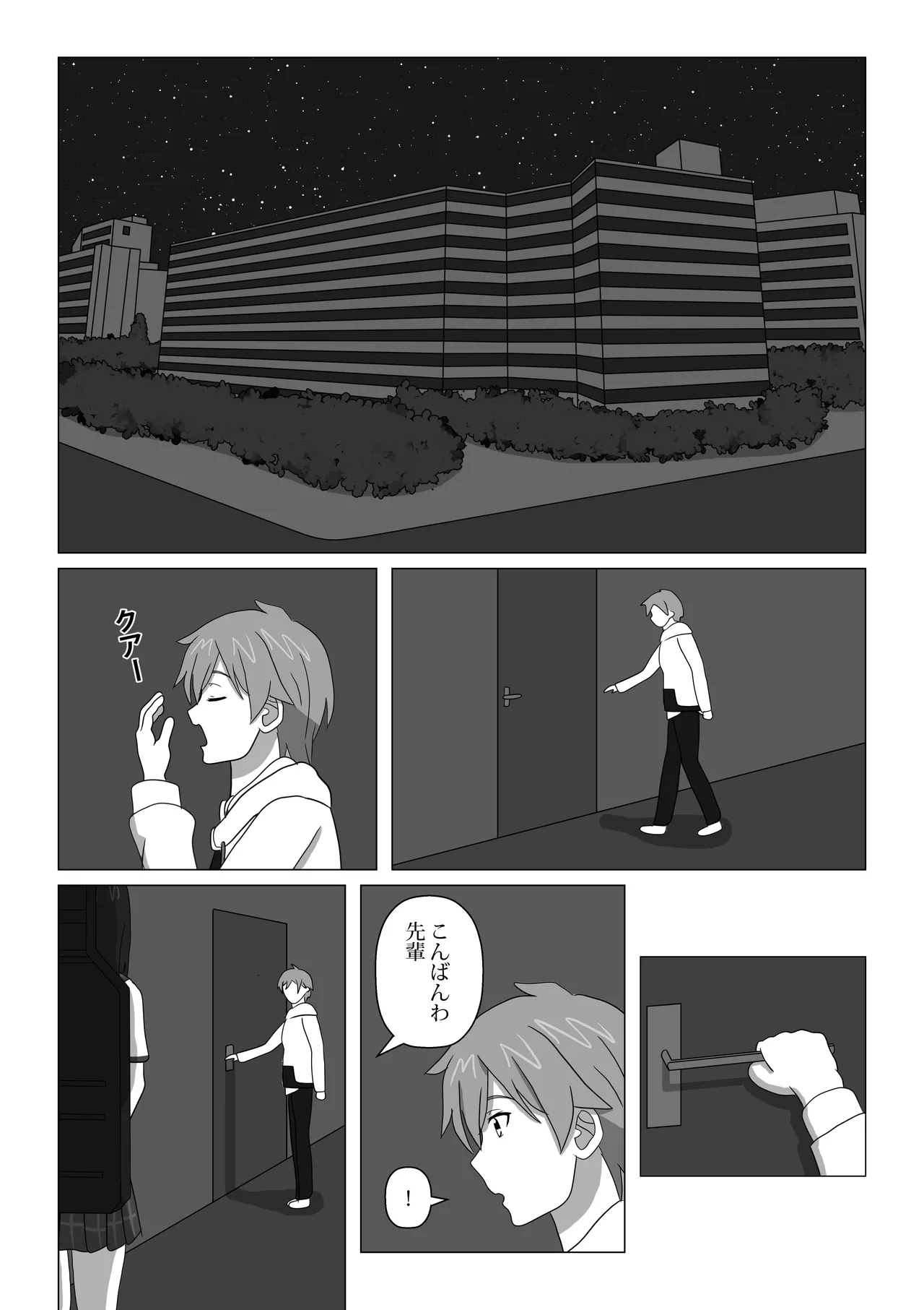 [RVLT]Hajimete no Blood I(Strike the Blood) Page 8
