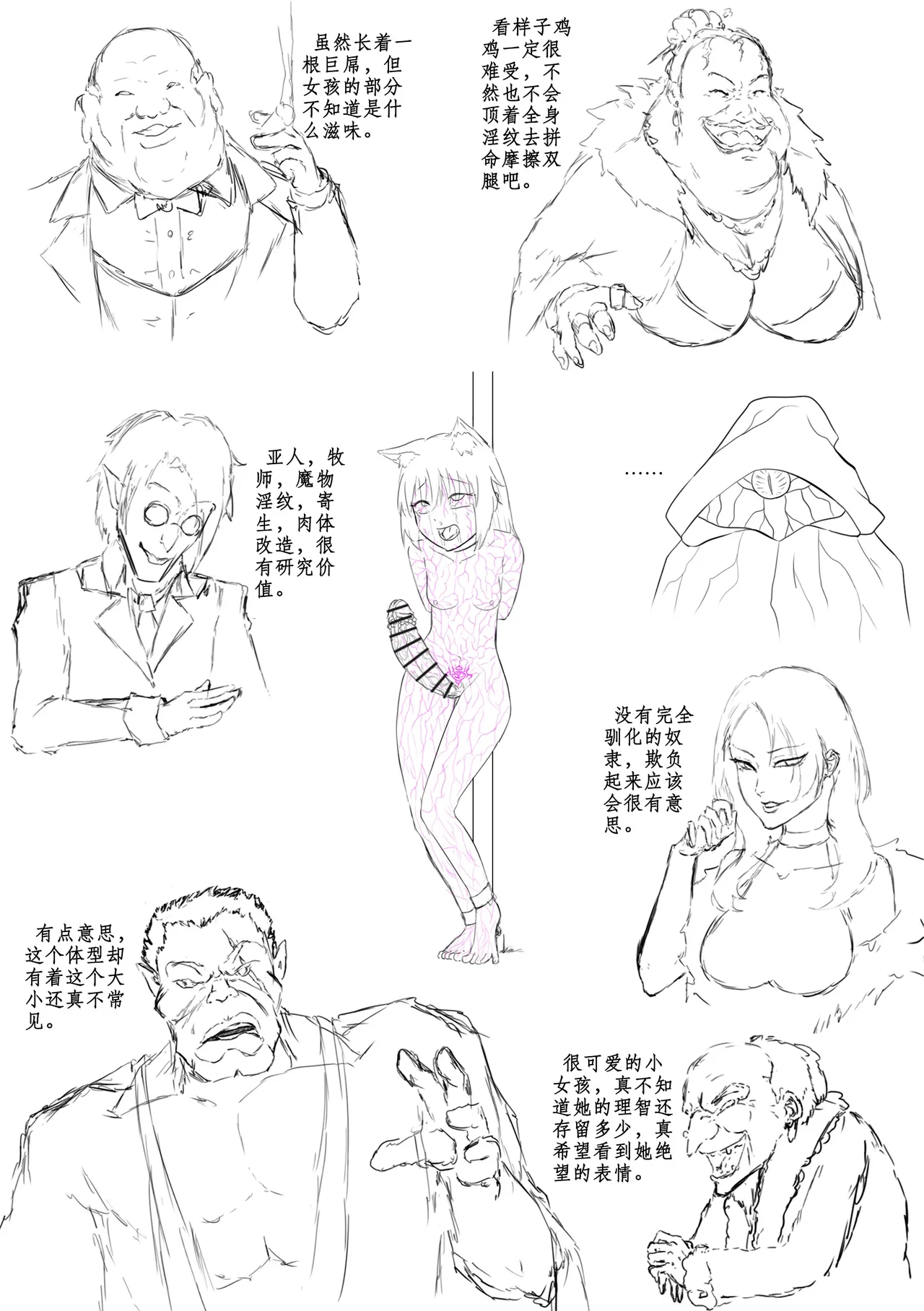 [寒泉明月]玩弄扶她小咪1-9 Page 61