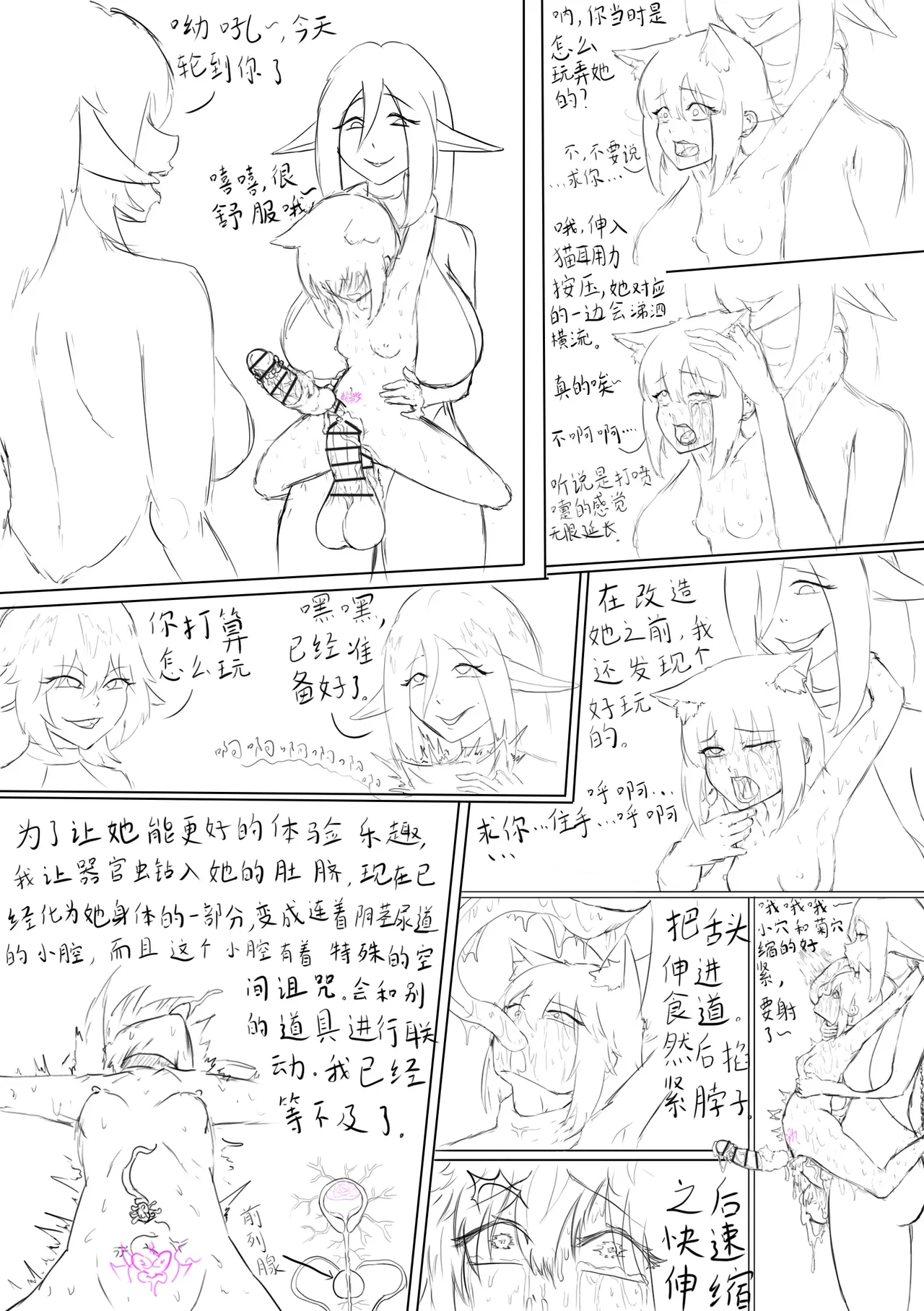 [寒泉明月]玩弄扶她小咪1-9 Page 66