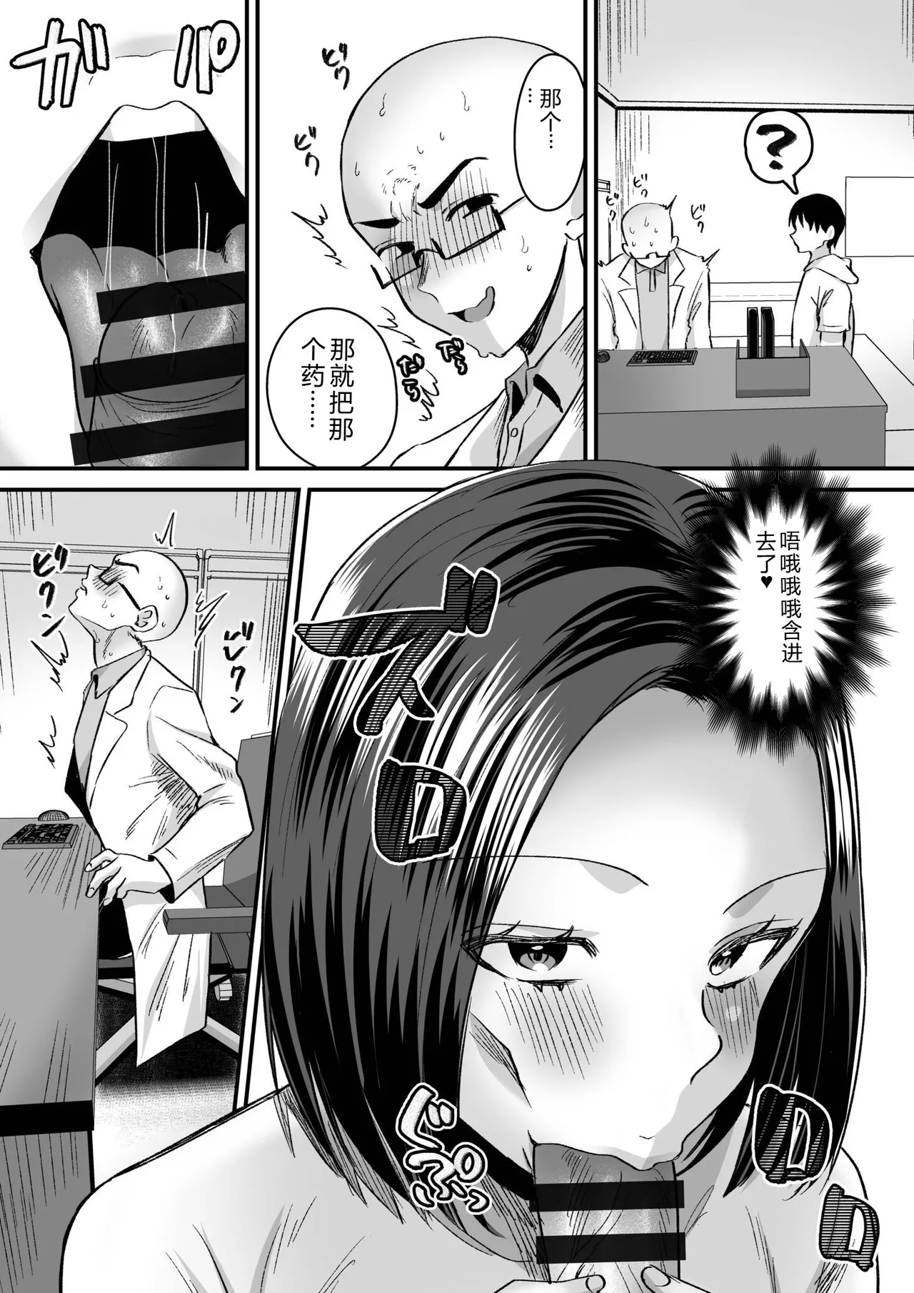 [Miginohito Mitsuru]Group Home Maso e Youkoso ~Kousei Shisetsu de 24-jikan Tettei Shasei Kanri~[Digital] Page 107