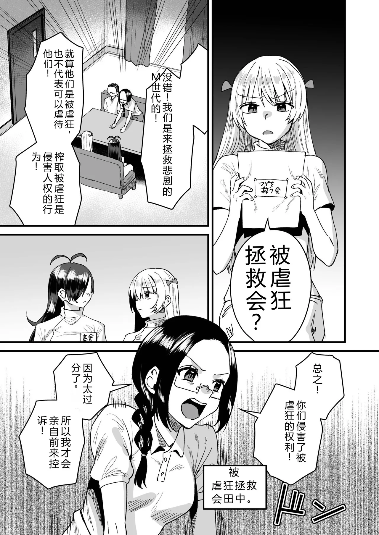 [Miginohito Mitsuru]Group Home Maso e Youkoso ~Kousei Shisetsu de 24-jikan Tettei Shasei Kanri~[Digital] Page 124