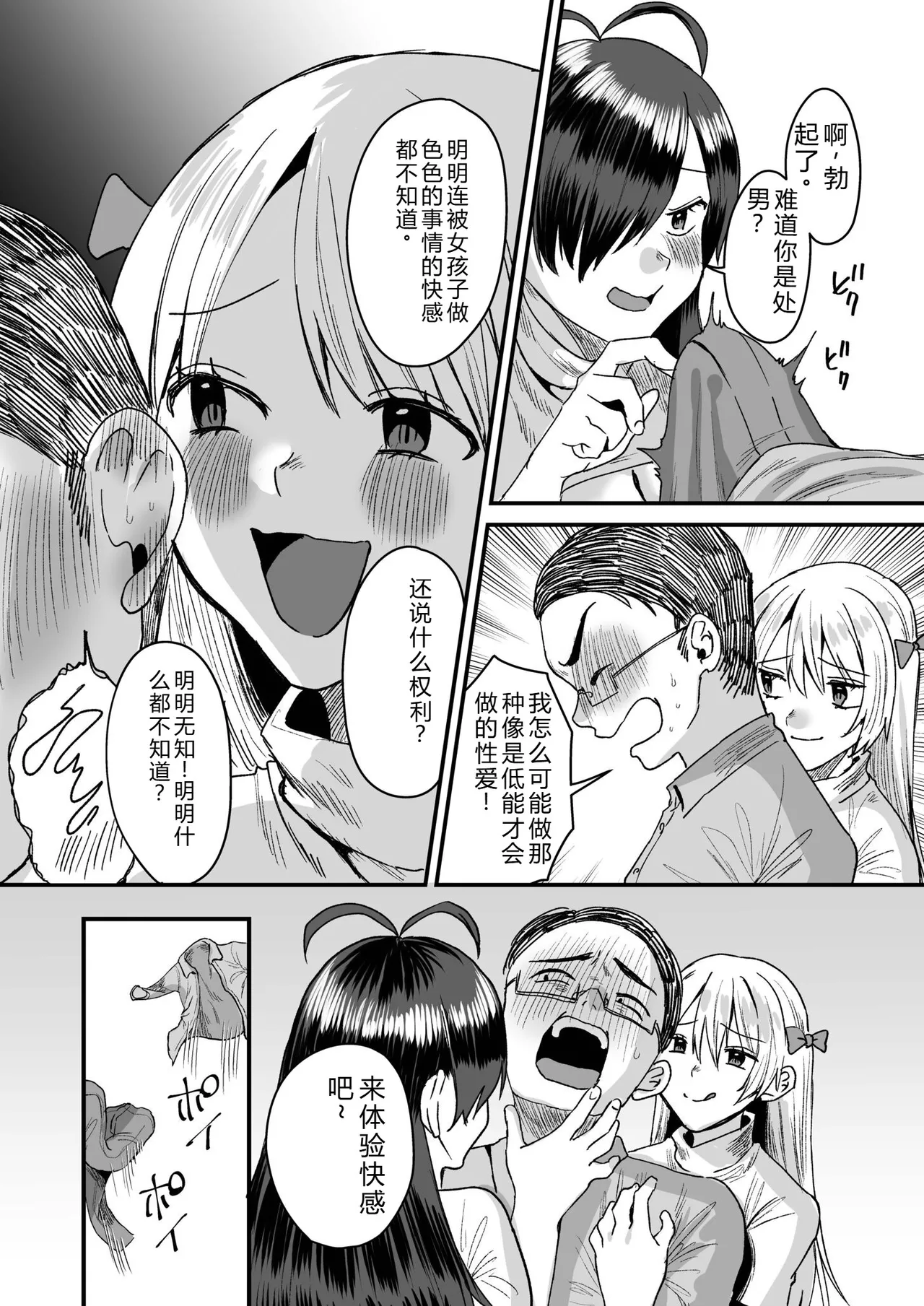 [Miginohito Mitsuru]Group Home Maso e Youkoso ~Kousei Shisetsu de 24-jikan Tettei Shasei Kanri~[Digital] Page 130