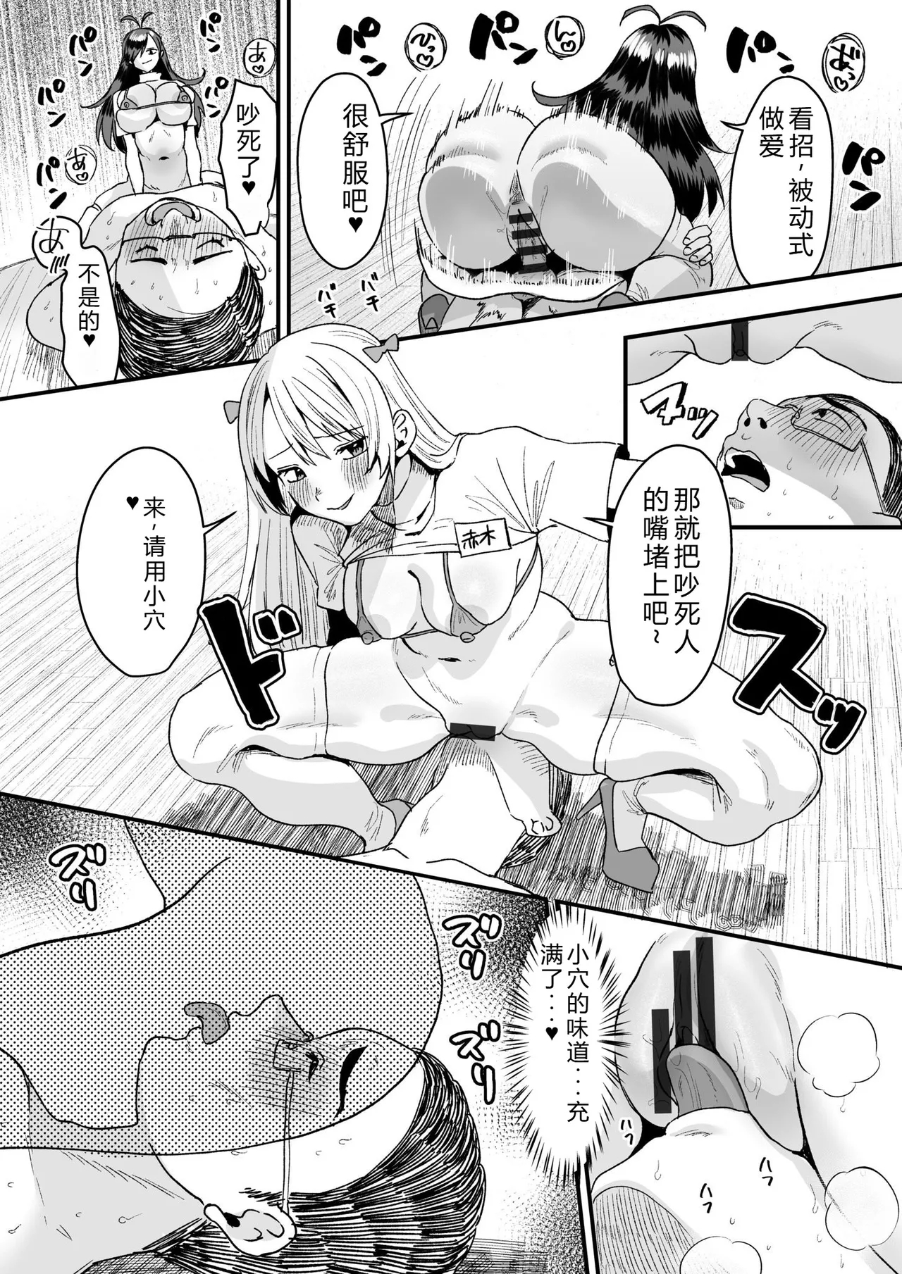 [Miginohito Mitsuru]Group Home Maso e Youkoso ~Kousei Shisetsu de 24-jikan Tettei Shasei Kanri~[Digital] Page 132