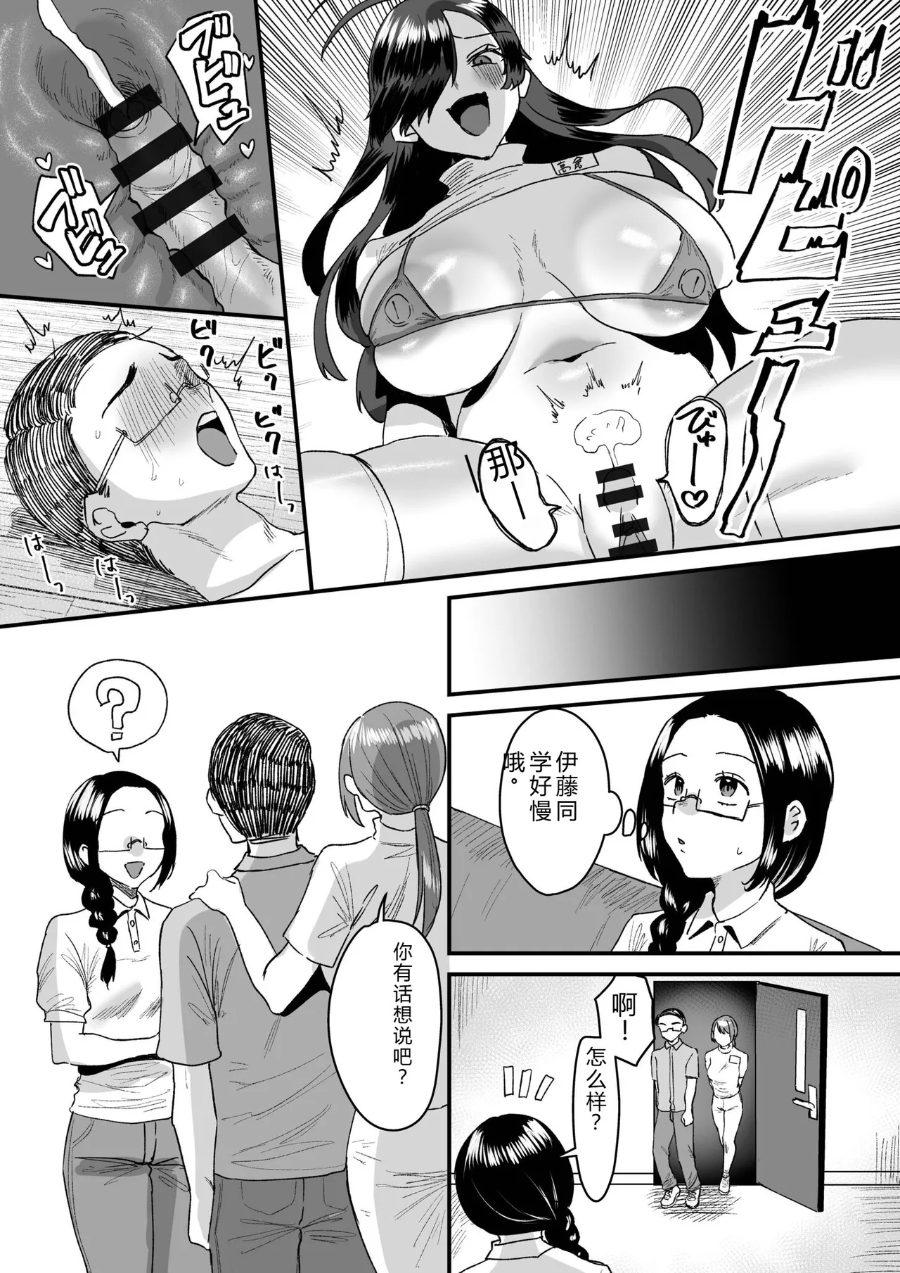 [Miginohito Mitsuru]Group Home Maso e Youkoso ~Kousei Shisetsu de 24-jikan Tettei Shasei Kanri~[Digital] Page 134