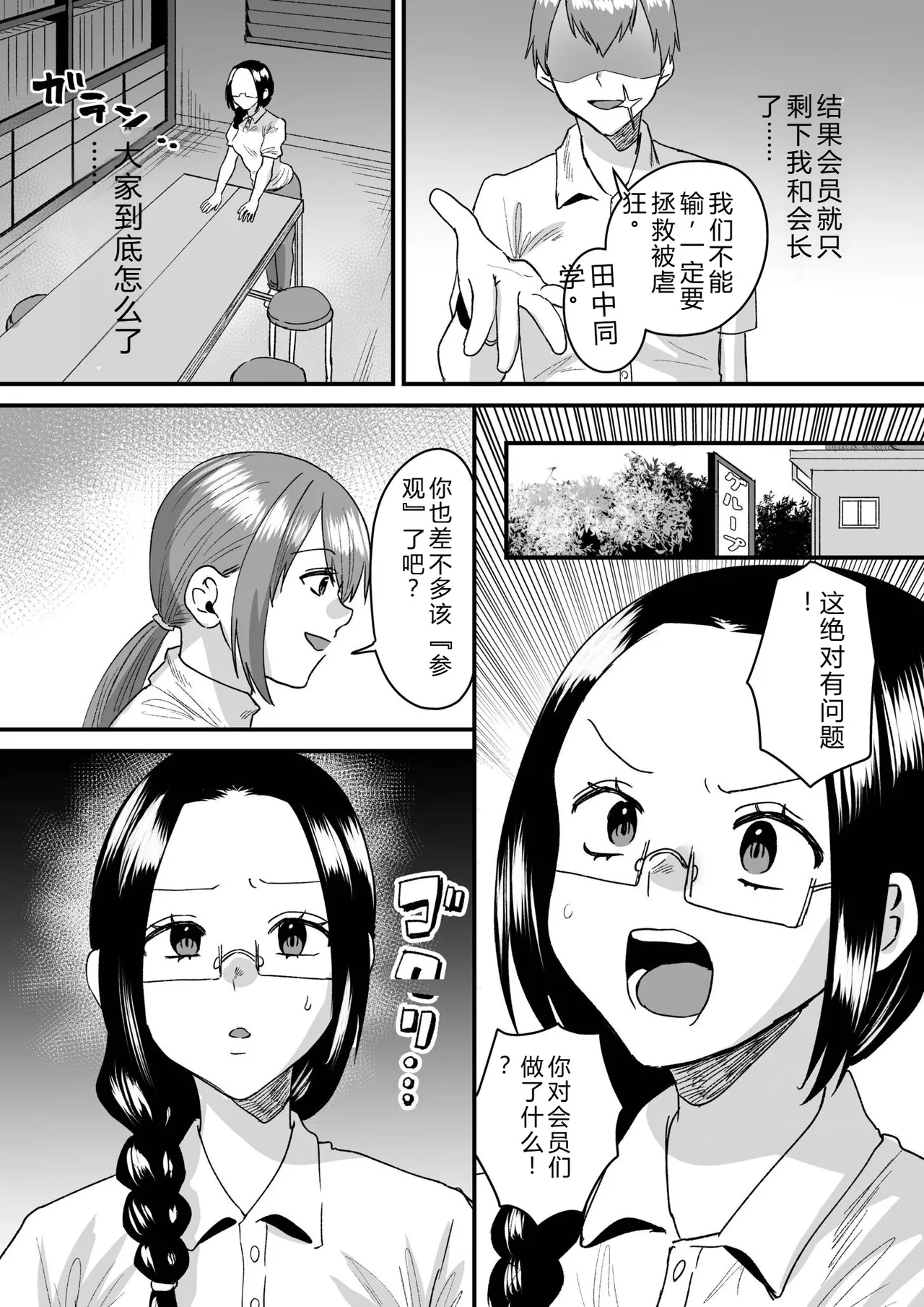 [Miginohito Mitsuru]Group Home Maso e Youkoso ~Kousei Shisetsu de 24-jikan Tettei Shasei Kanri~[Digital] Page 137