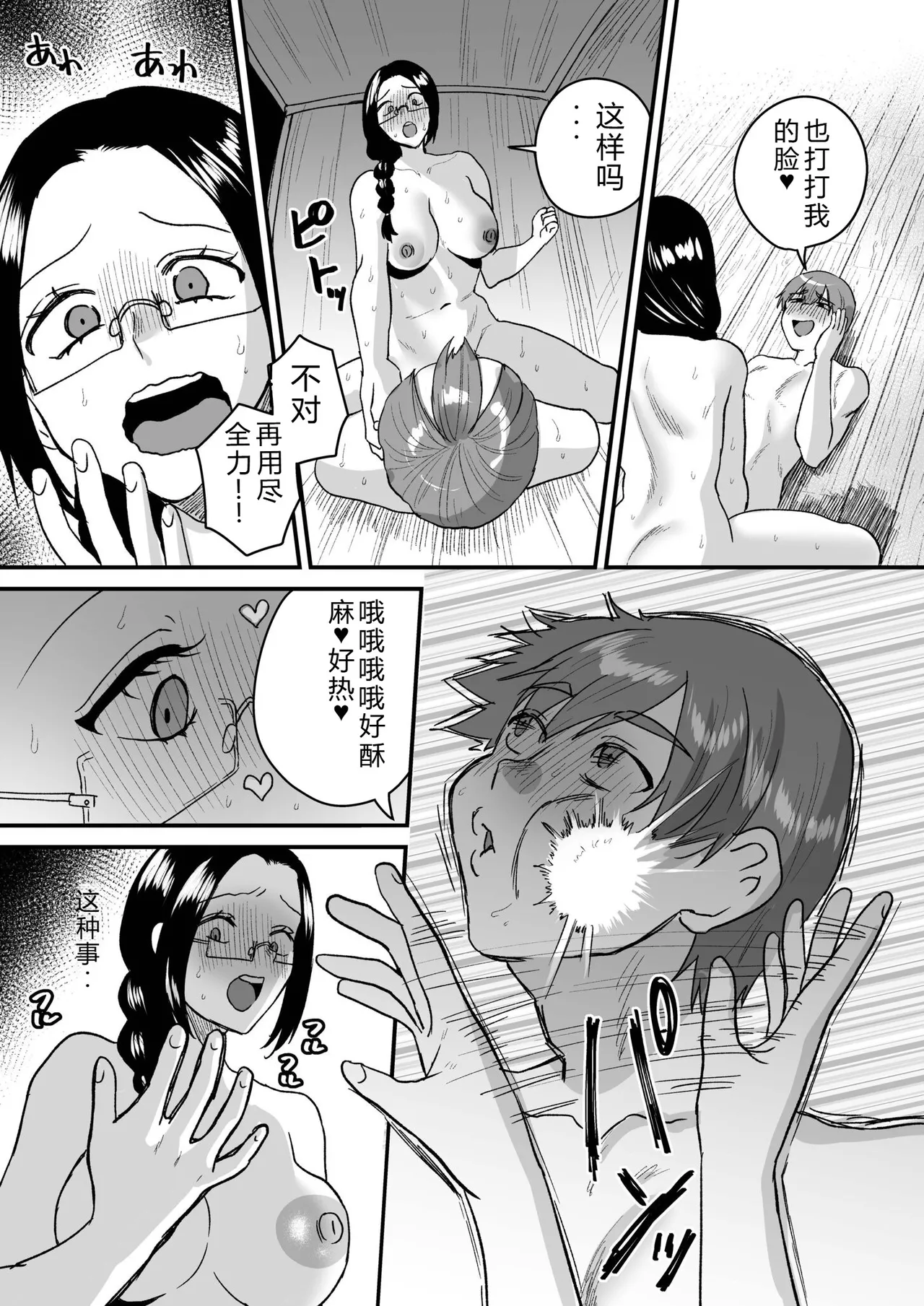 [Miginohito Mitsuru]Group Home Maso e Youkoso ~Kousei Shisetsu de 24-jikan Tettei Shasei Kanri~[Digital] Page 142