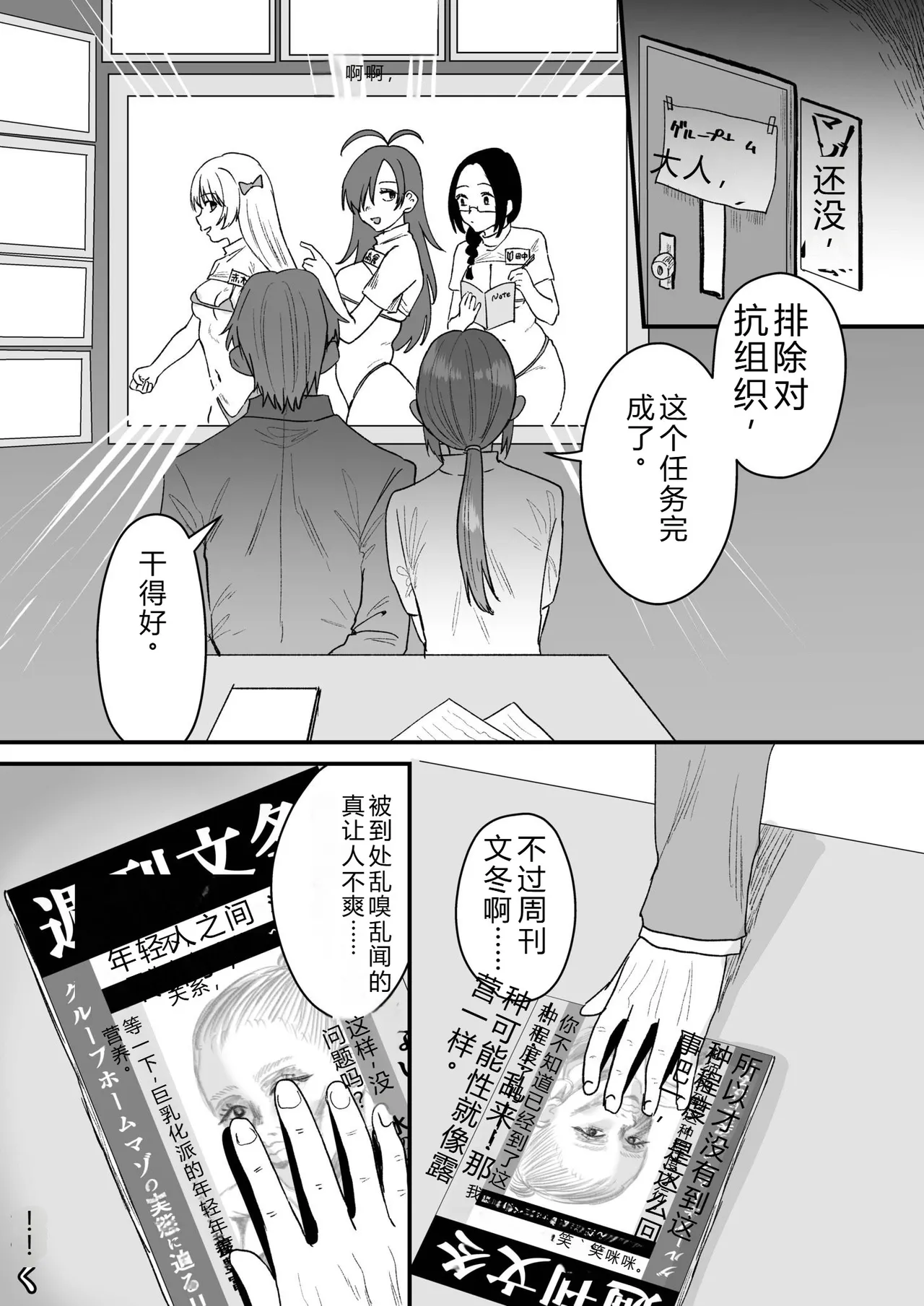 [Miginohito Mitsuru]Group Home Maso e Youkoso ~Kousei Shisetsu de 24-jikan Tettei Shasei Kanri~[Digital] Page 146