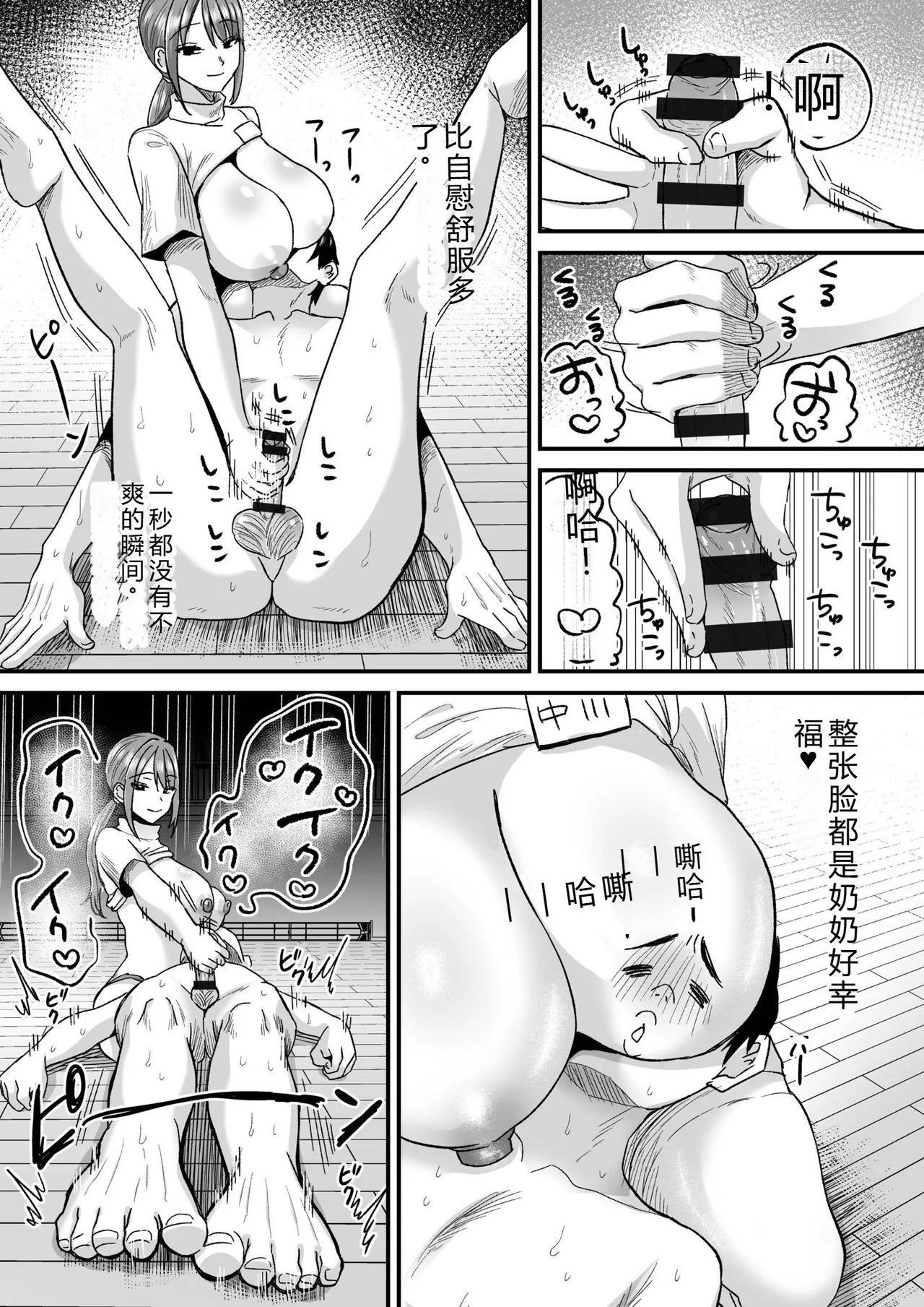[Miginohito Mitsuru]Group Home Maso e Youkoso ~Kousei Shisetsu de 24-jikan Tettei Shasei Kanri~[Digital] Page 15