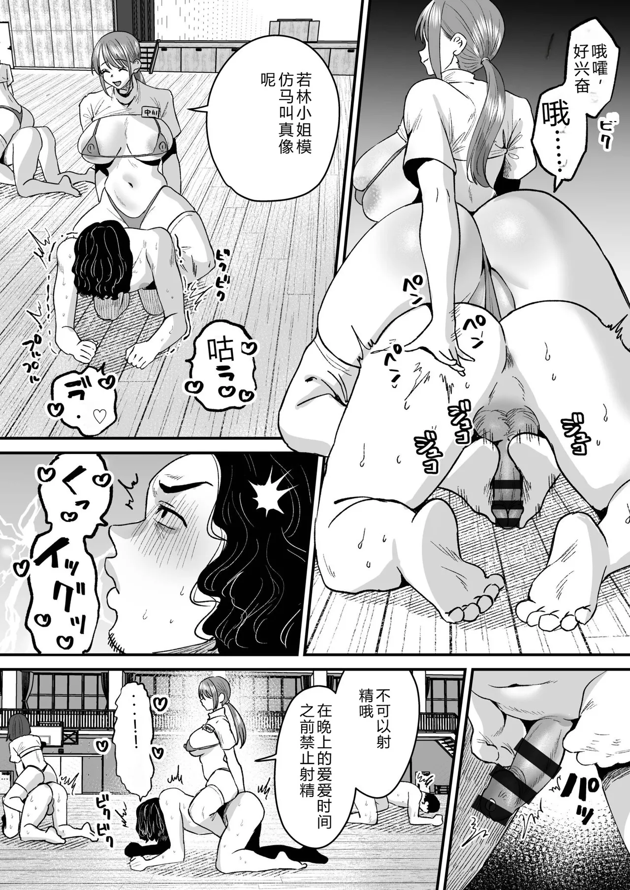 [Miginohito Mitsuru]Group Home Maso e Youkoso ~Kousei Shisetsu de 24-jikan Tettei Shasei Kanri~[Digital] Page 151