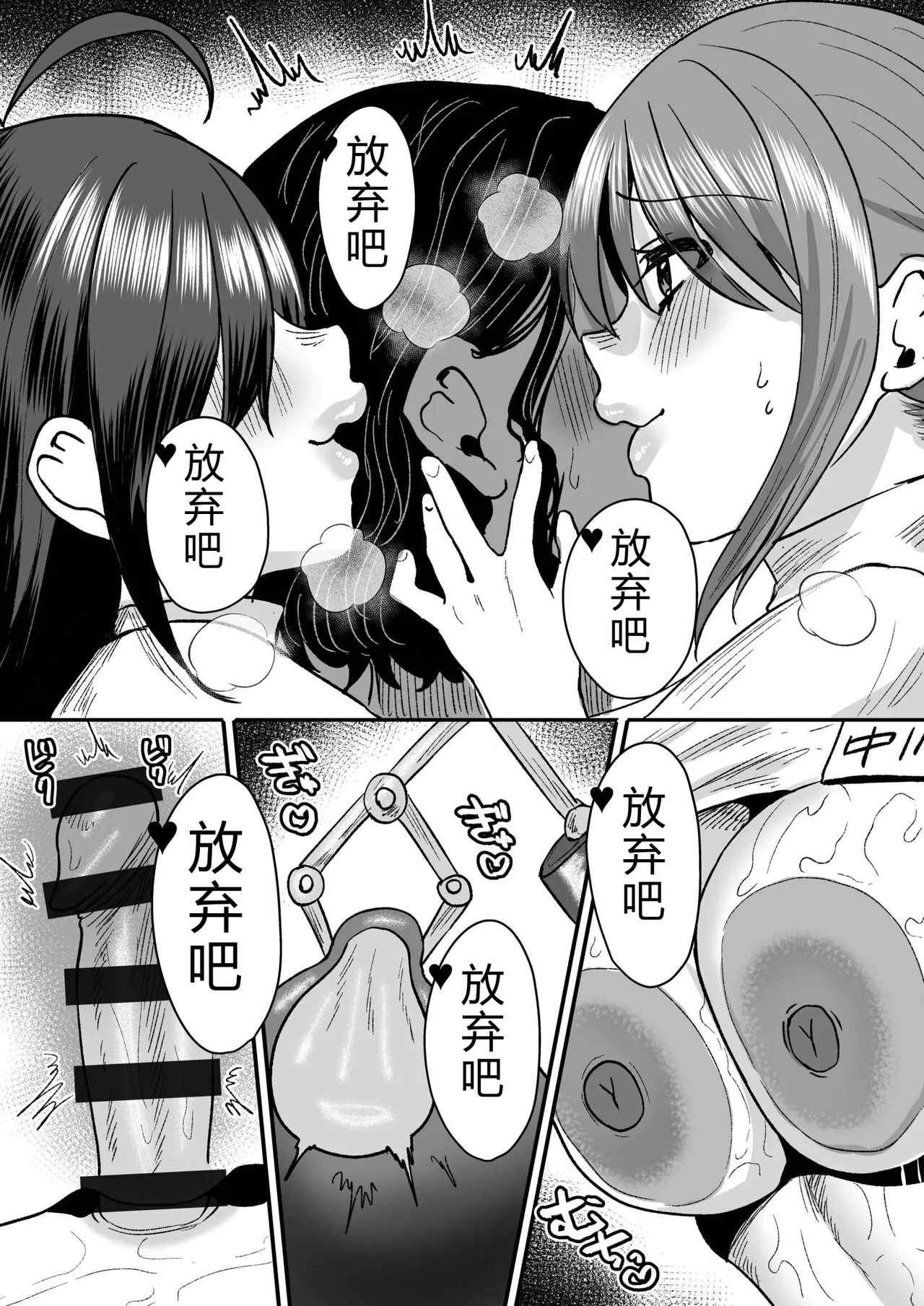 [Miginohito Mitsuru]Group Home Maso e Youkoso ~Kousei Shisetsu de 24-jikan Tettei Shasei Kanri~[Digital] Page 166