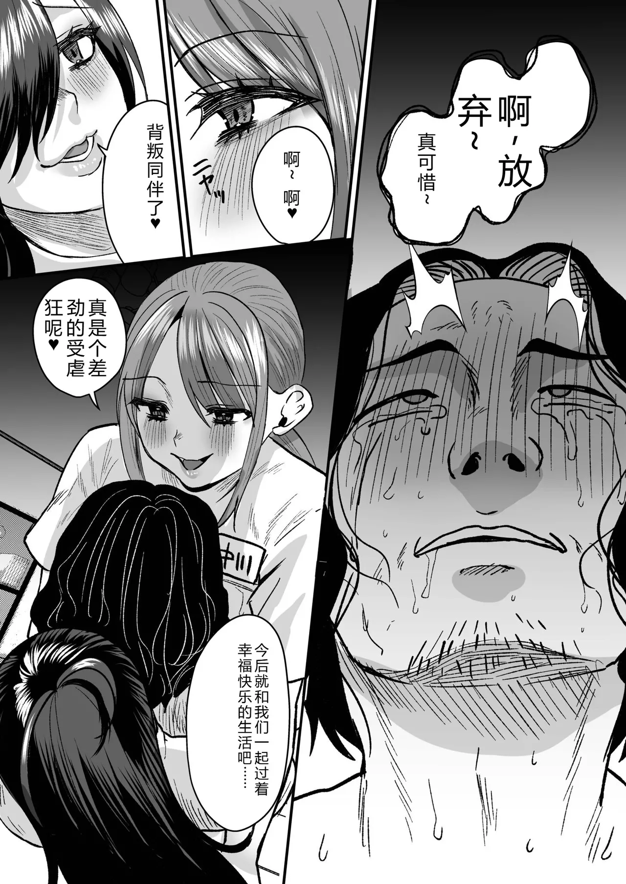 [Miginohito Mitsuru]Group Home Maso e Youkoso ~Kousei Shisetsu de 24-jikan Tettei Shasei Kanri~[Digital] Page 167