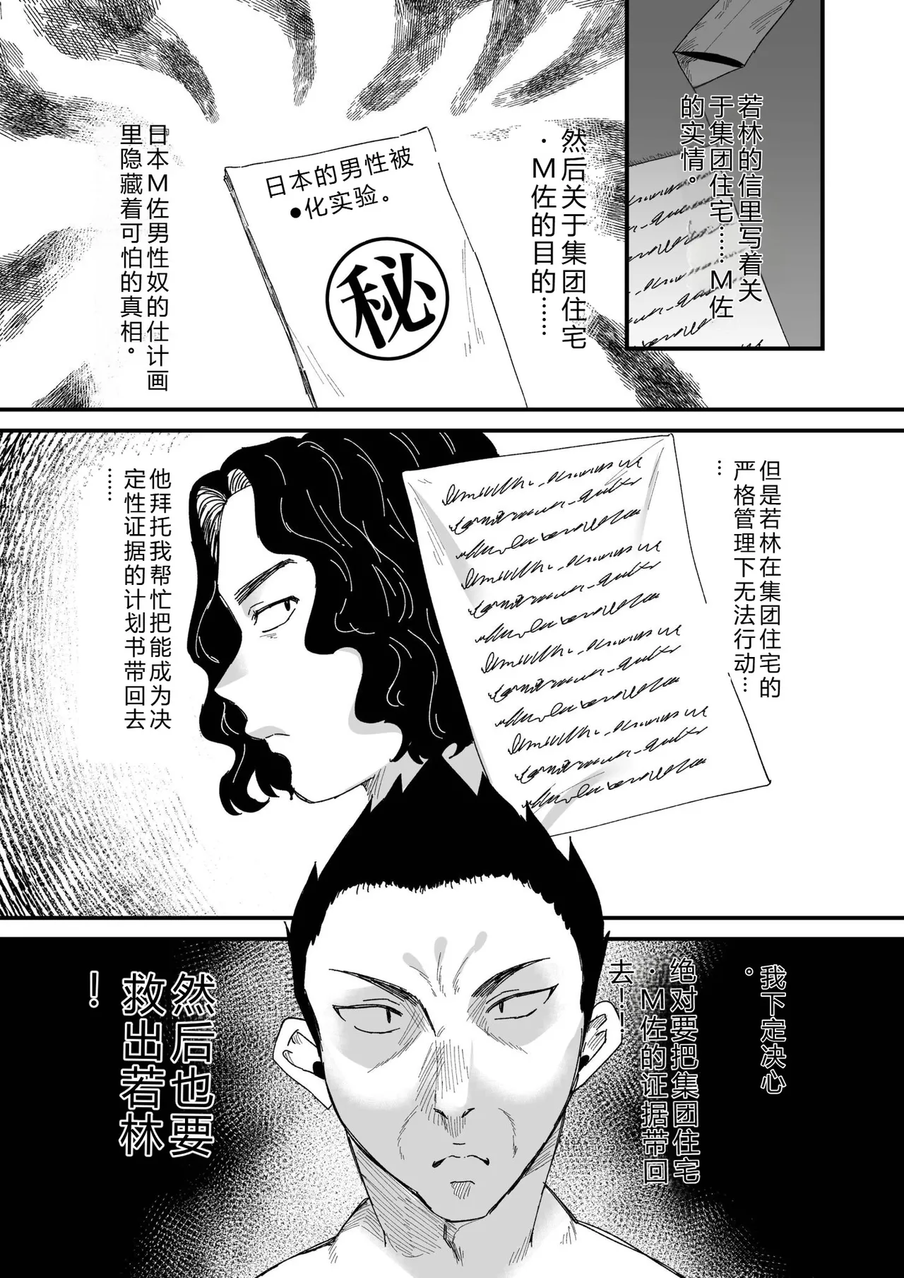 [Miginohito Mitsuru]Group Home Maso e Youkoso ~Kousei Shisetsu de 24-jikan Tettei Shasei Kanri~[Digital] Page 172