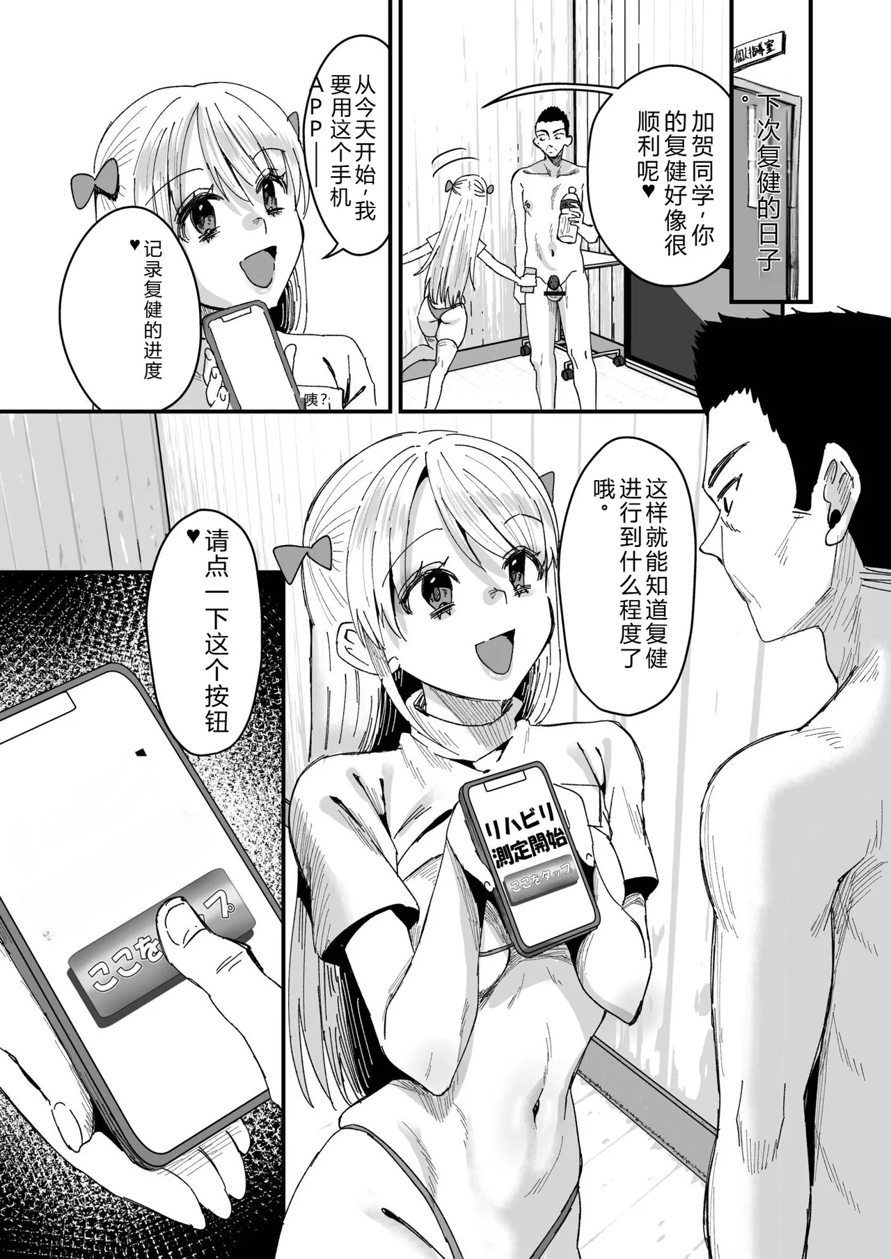 [Miginohito Mitsuru]Group Home Maso e Youkoso ~Kousei Shisetsu de 24-jikan Tettei Shasei Kanri~[Digital] Page 175