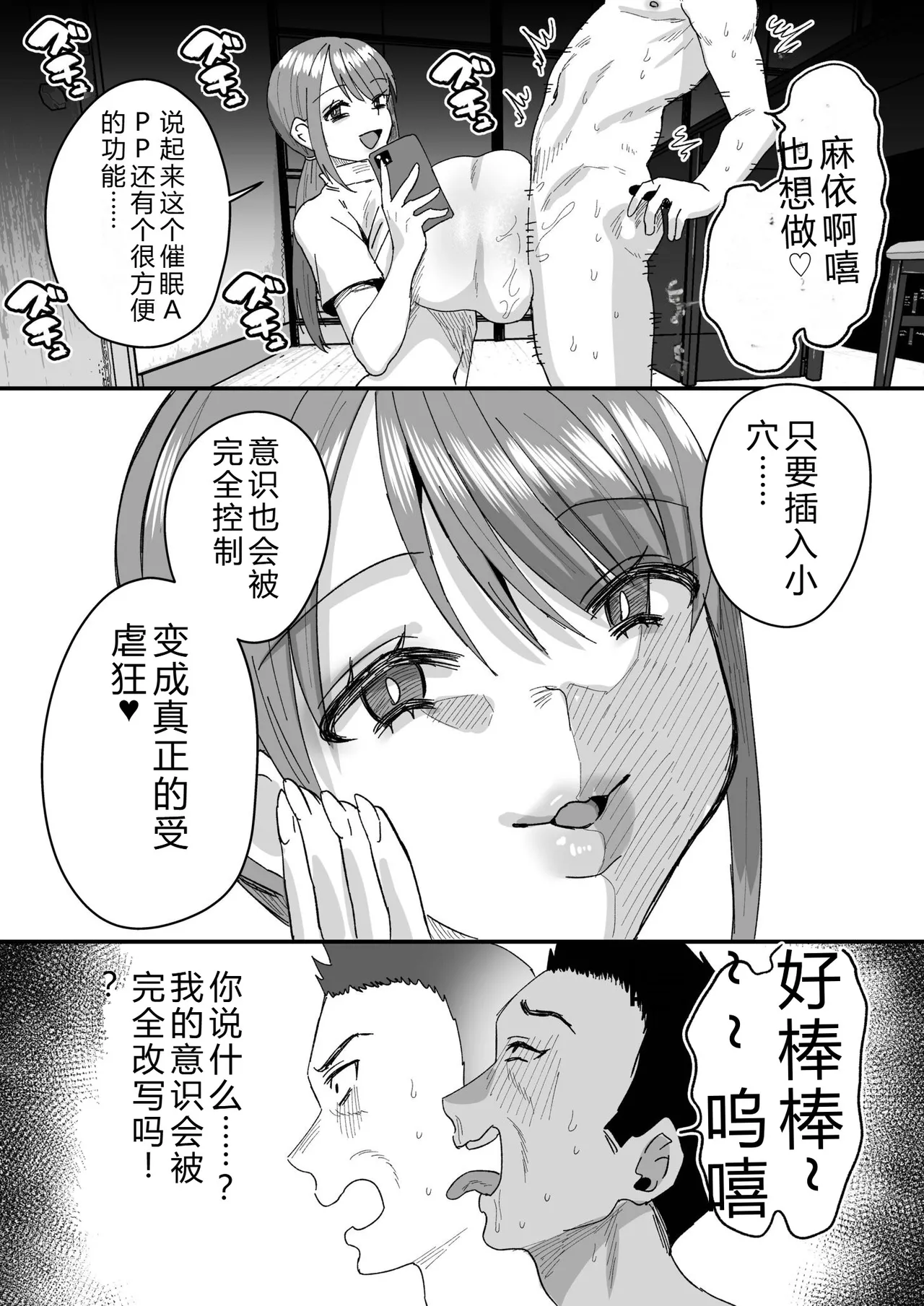 [Miginohito Mitsuru]Group Home Maso e Youkoso ~Kousei Shisetsu de 24-jikan Tettei Shasei Kanri~[Digital] Page 188