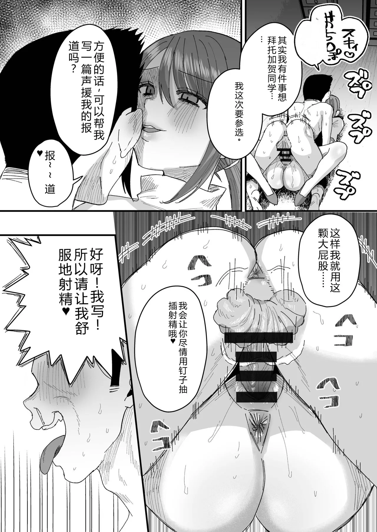 [Miginohito Mitsuru]Group Home Maso e Youkoso ~Kousei Shisetsu de 24-jikan Tettei Shasei Kanri~[Digital] Page 191