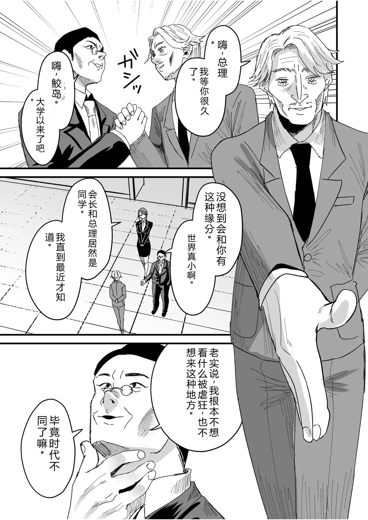 [Miginohito Mitsuru]Group Home Maso e Youkoso ~Kousei Shisetsu de 24-jikan Tettei Shasei Kanri~[Digital] Page 196