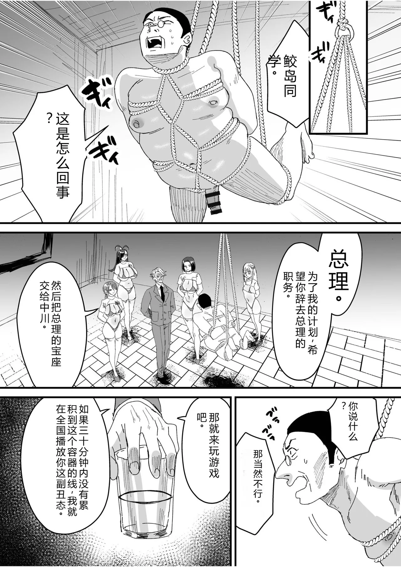 [Miginohito Mitsuru]Group Home Maso e Youkoso ~Kousei Shisetsu de 24-jikan Tettei Shasei Kanri~[Digital] Page 201