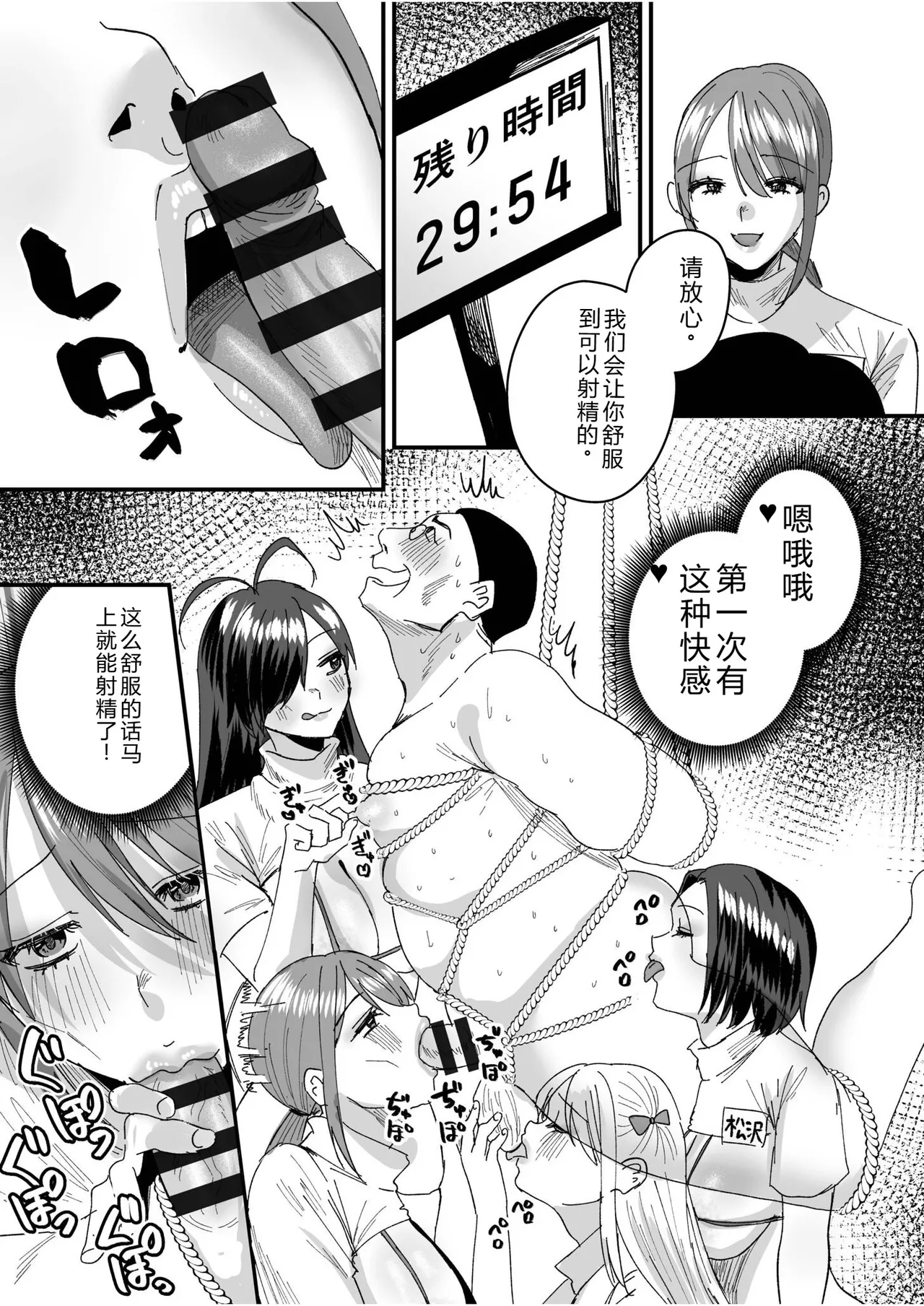 [Miginohito Mitsuru]Group Home Maso e Youkoso ~Kousei Shisetsu de 24-jikan Tettei Shasei Kanri~[Digital] Page 202