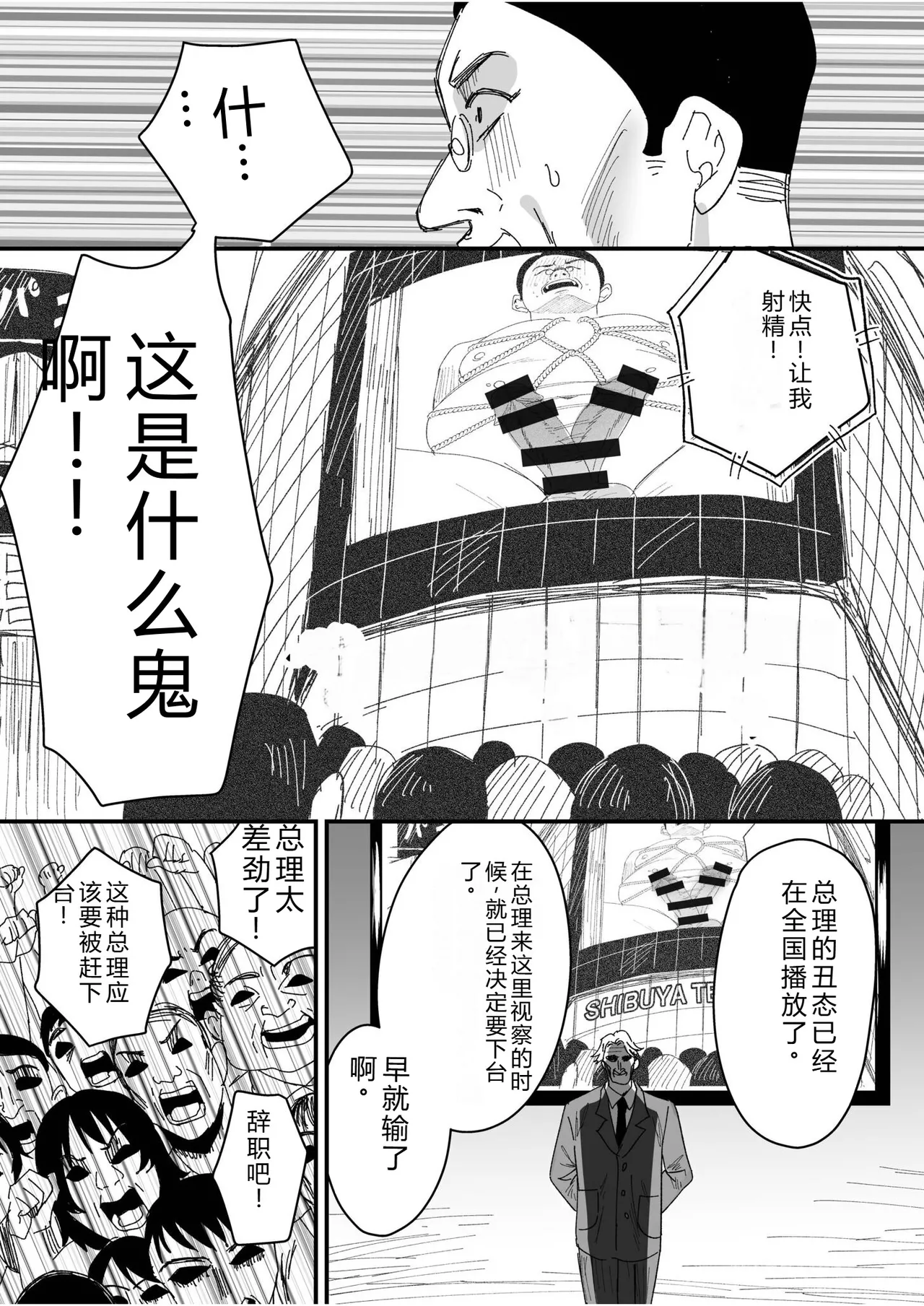 [Miginohito Mitsuru]Group Home Maso e Youkoso ~Kousei Shisetsu de 24-jikan Tettei Shasei Kanri~[Digital] Page 209