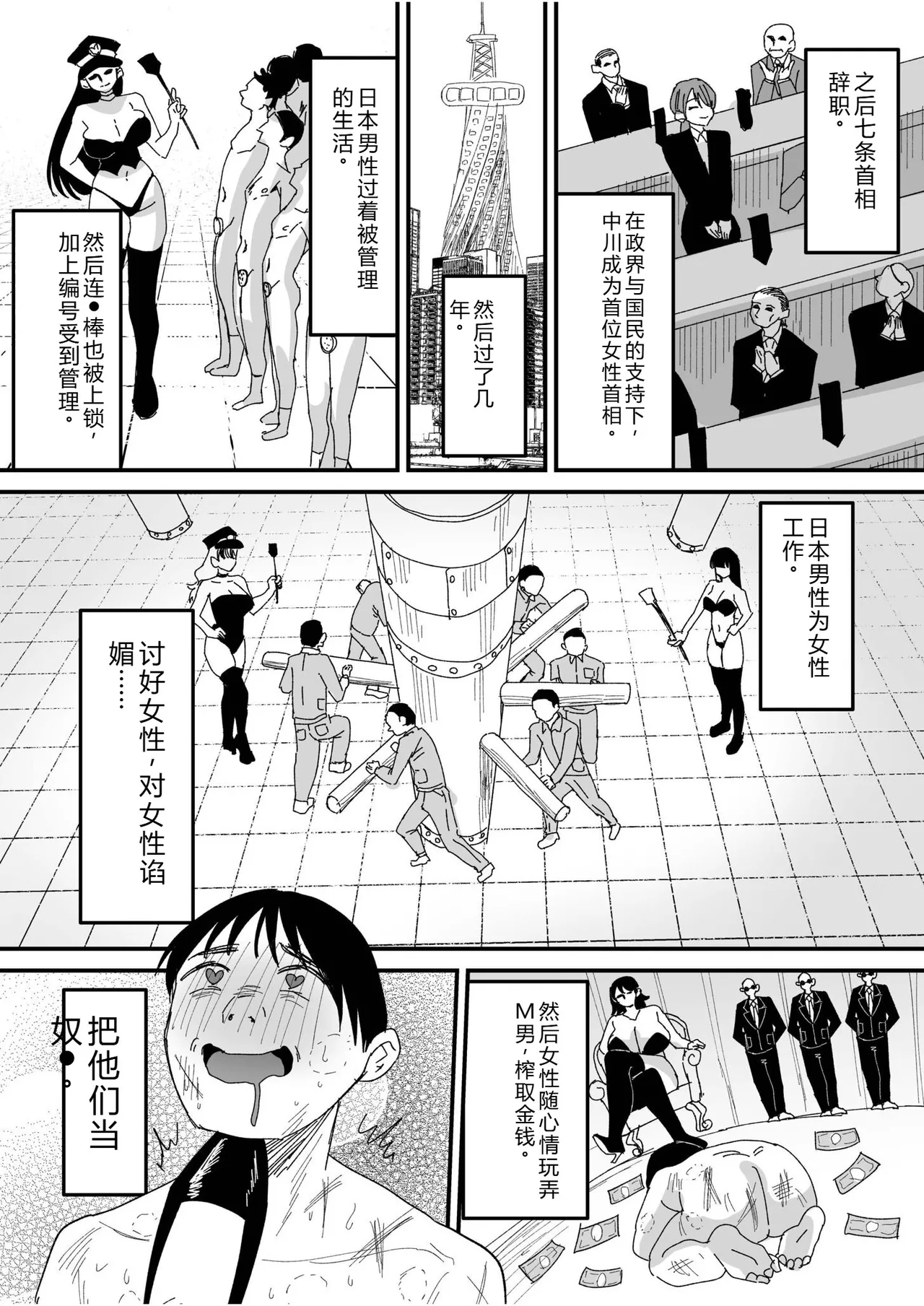 [Miginohito Mitsuru]Group Home Maso e Youkoso ~Kousei Shisetsu de 24-jikan Tettei Shasei Kanri~[Digital] Page 217