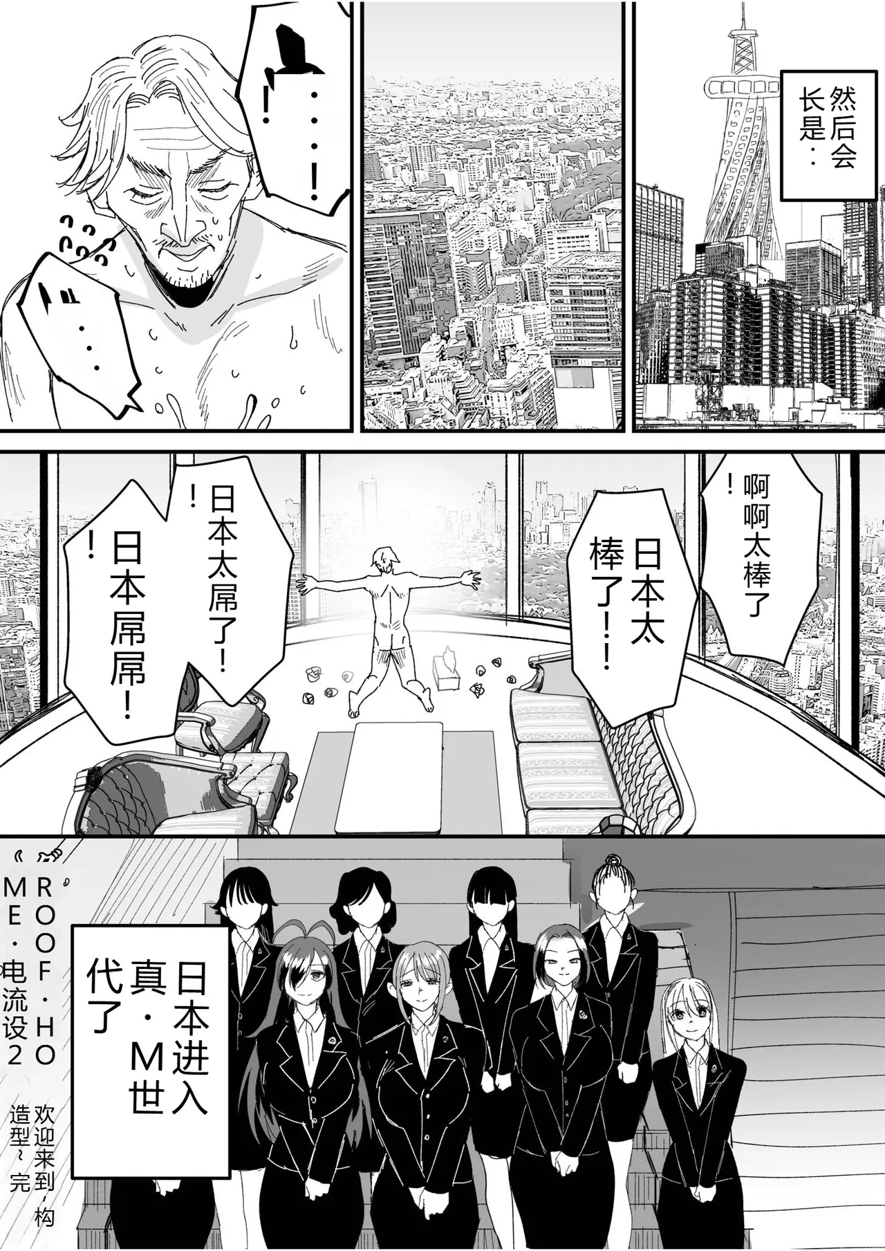 [Miginohito Mitsuru]Group Home Maso e Youkoso ~Kousei Shisetsu de 24-jikan Tettei Shasei Kanri~[Digital] Page 218