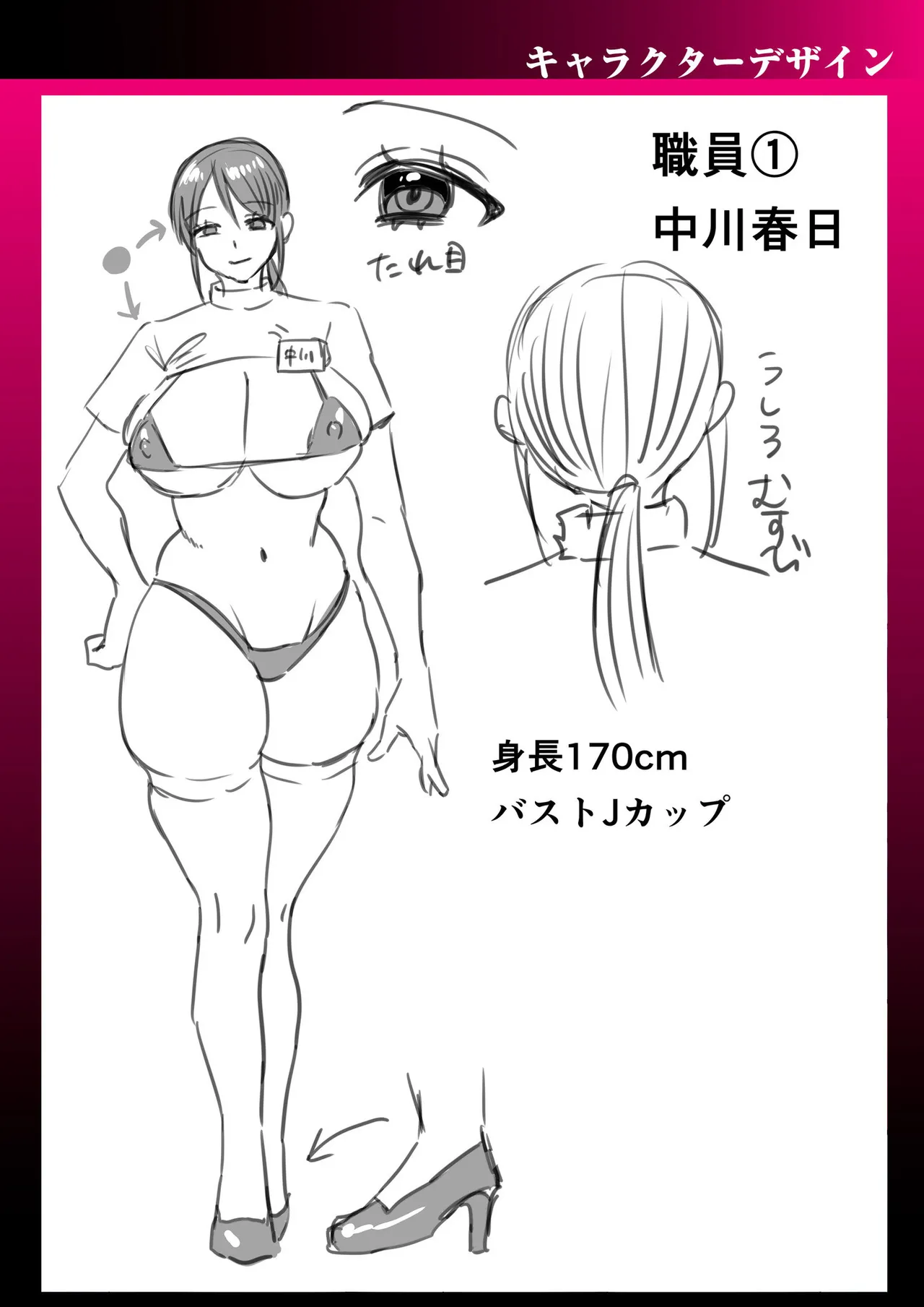 [Miginohito Mitsuru]Group Home Maso e Youkoso ~Kousei Shisetsu de 24-jikan Tettei Shasei Kanri~[Digital] Page 232