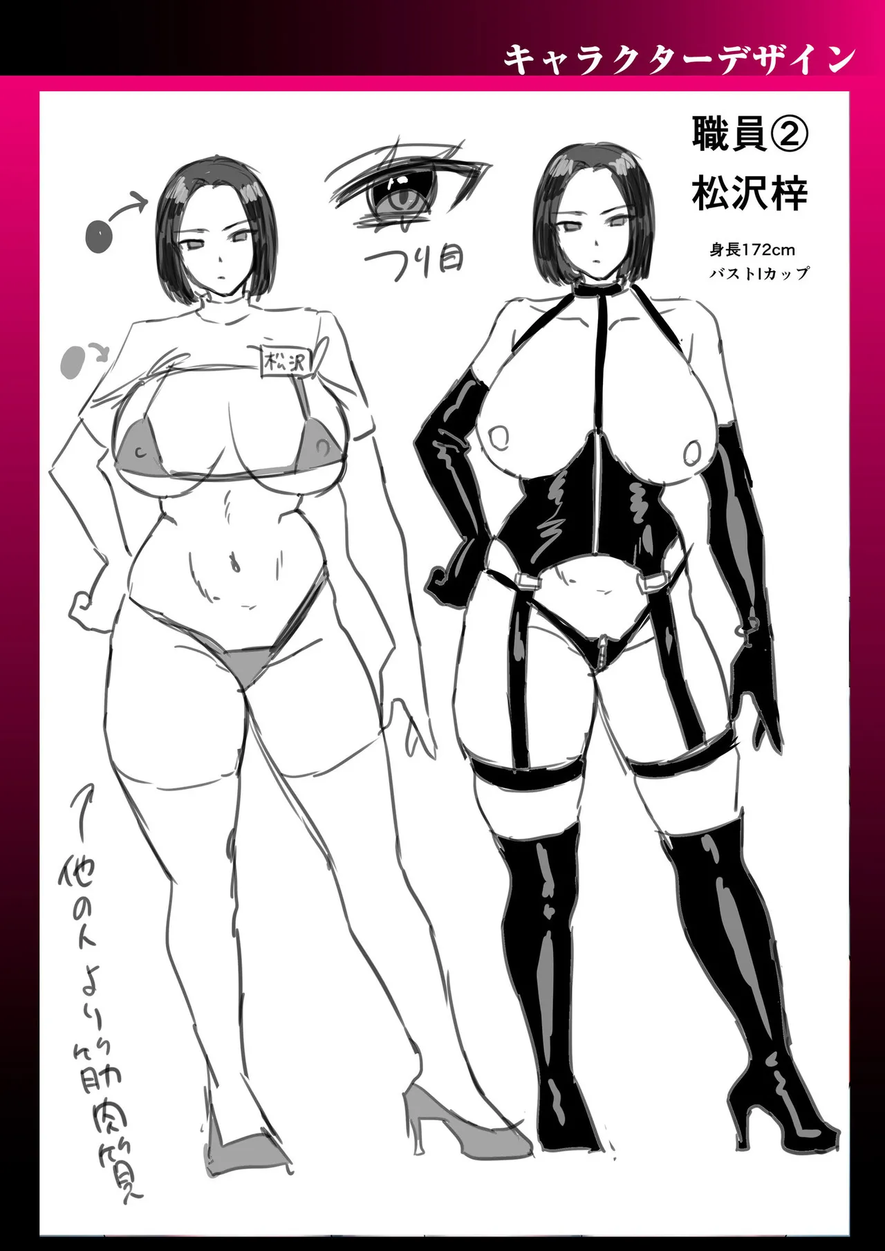 [Miginohito Mitsuru]Group Home Maso e Youkoso ~Kousei Shisetsu de 24-jikan Tettei Shasei Kanri~[Digital] Page 233
