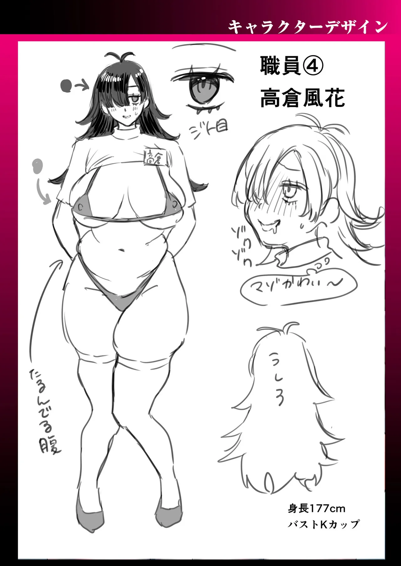 [Miginohito Mitsuru]Group Home Maso e Youkoso ~Kousei Shisetsu de 24-jikan Tettei Shasei Kanri~[Digital] Page 235