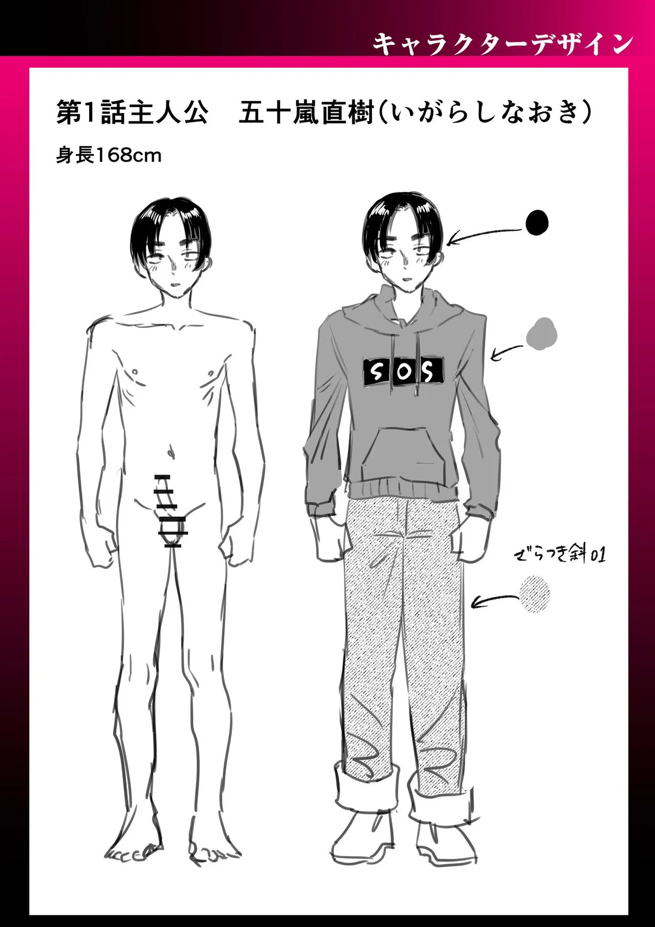 [Miginohito Mitsuru]Group Home Maso e Youkoso ~Kousei Shisetsu de 24-jikan Tettei Shasei Kanri~[Digital] Page 236
