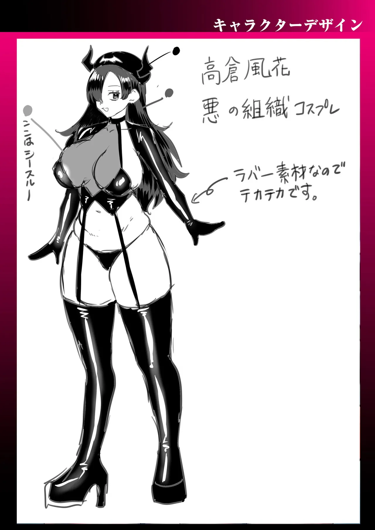 [Miginohito Mitsuru]Group Home Maso e Youkoso ~Kousei Shisetsu de 24-jikan Tettei Shasei Kanri~[Digital] Page 239