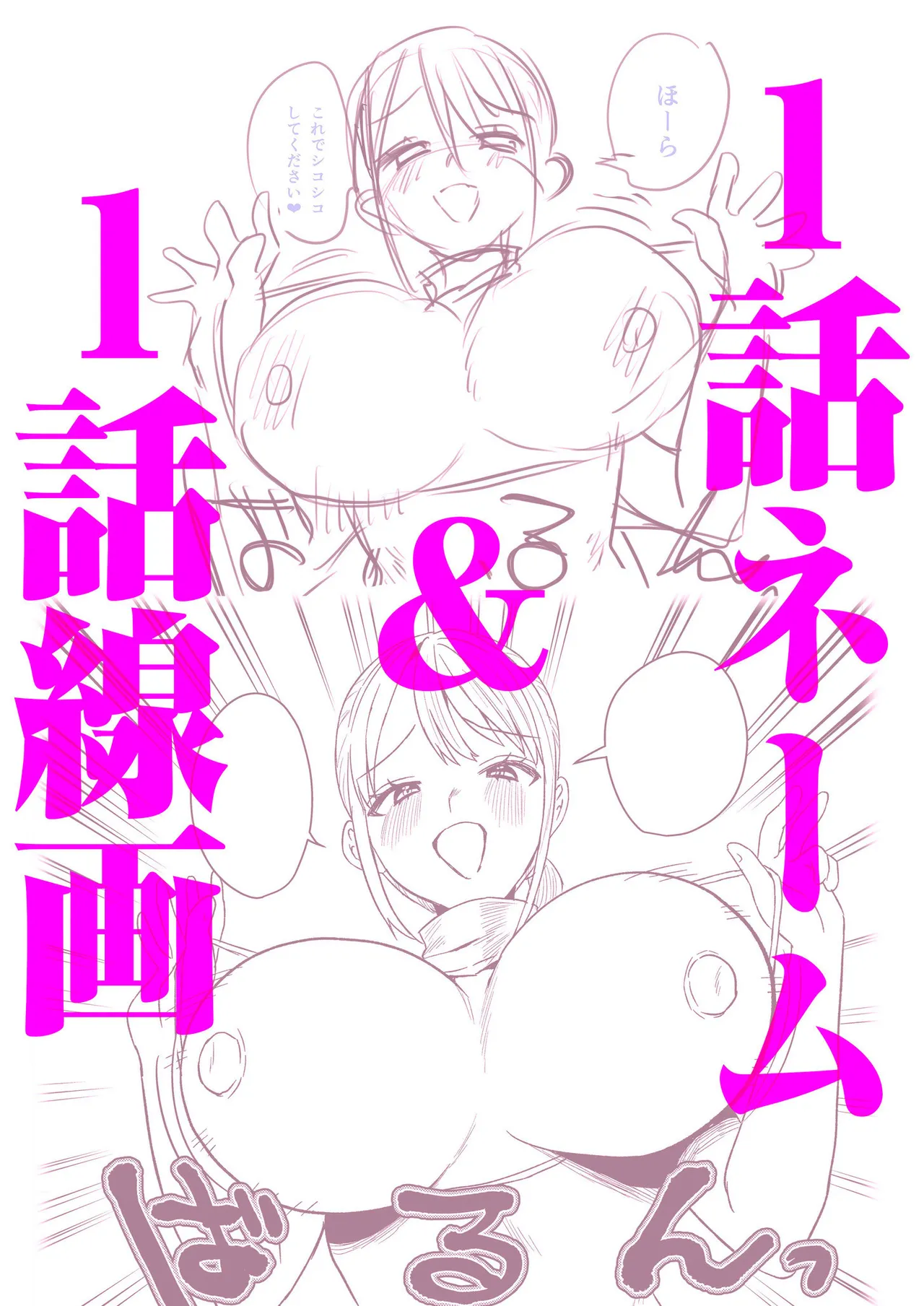 [Miginohito Mitsuru]Group Home Maso e Youkoso ~Kousei Shisetsu de 24-jikan Tettei Shasei Kanri~[Digital] Page 248