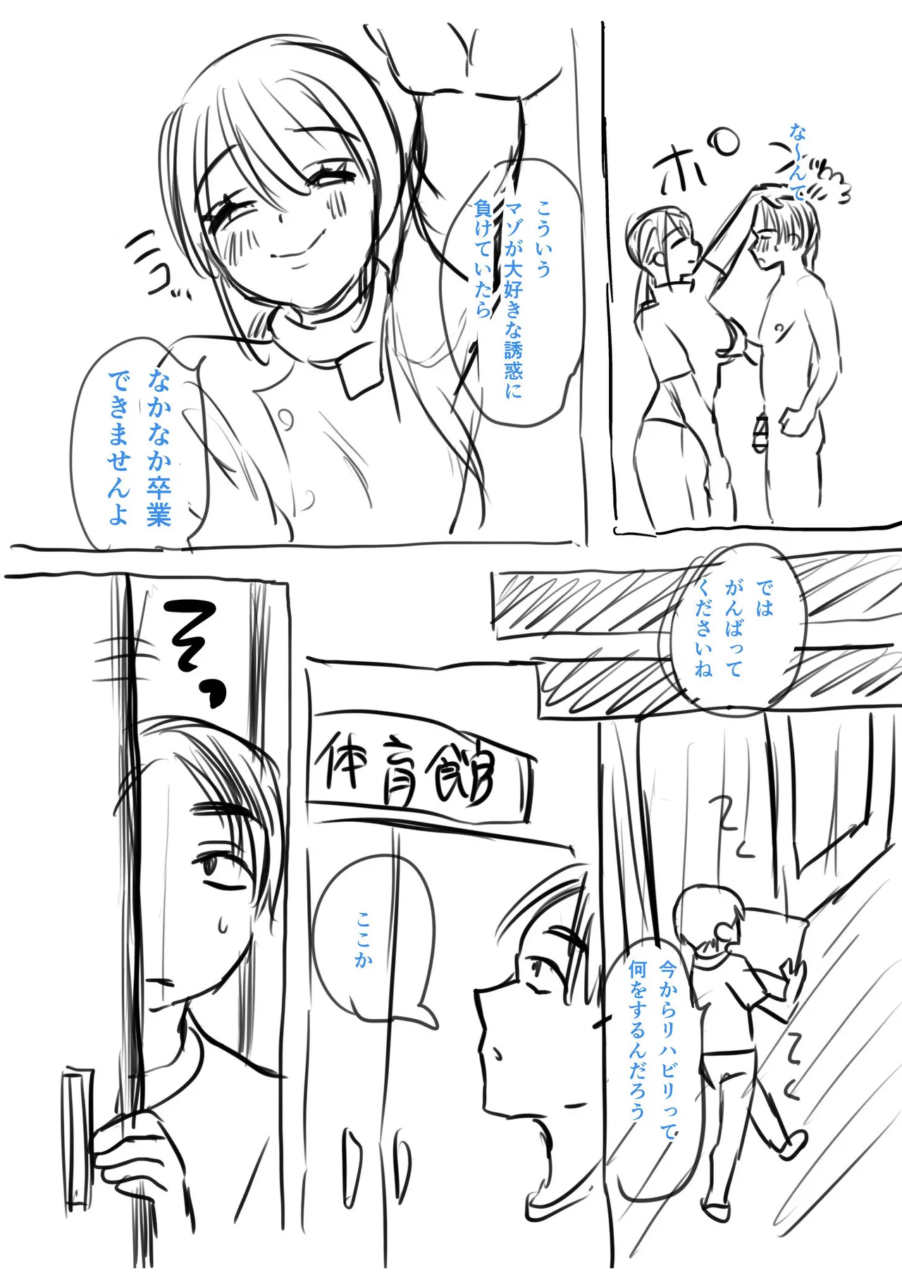[Miginohito Mitsuru]Group Home Maso e Youkoso ~Kousei Shisetsu de 24-jikan Tettei Shasei Kanri~[Digital] Page 253