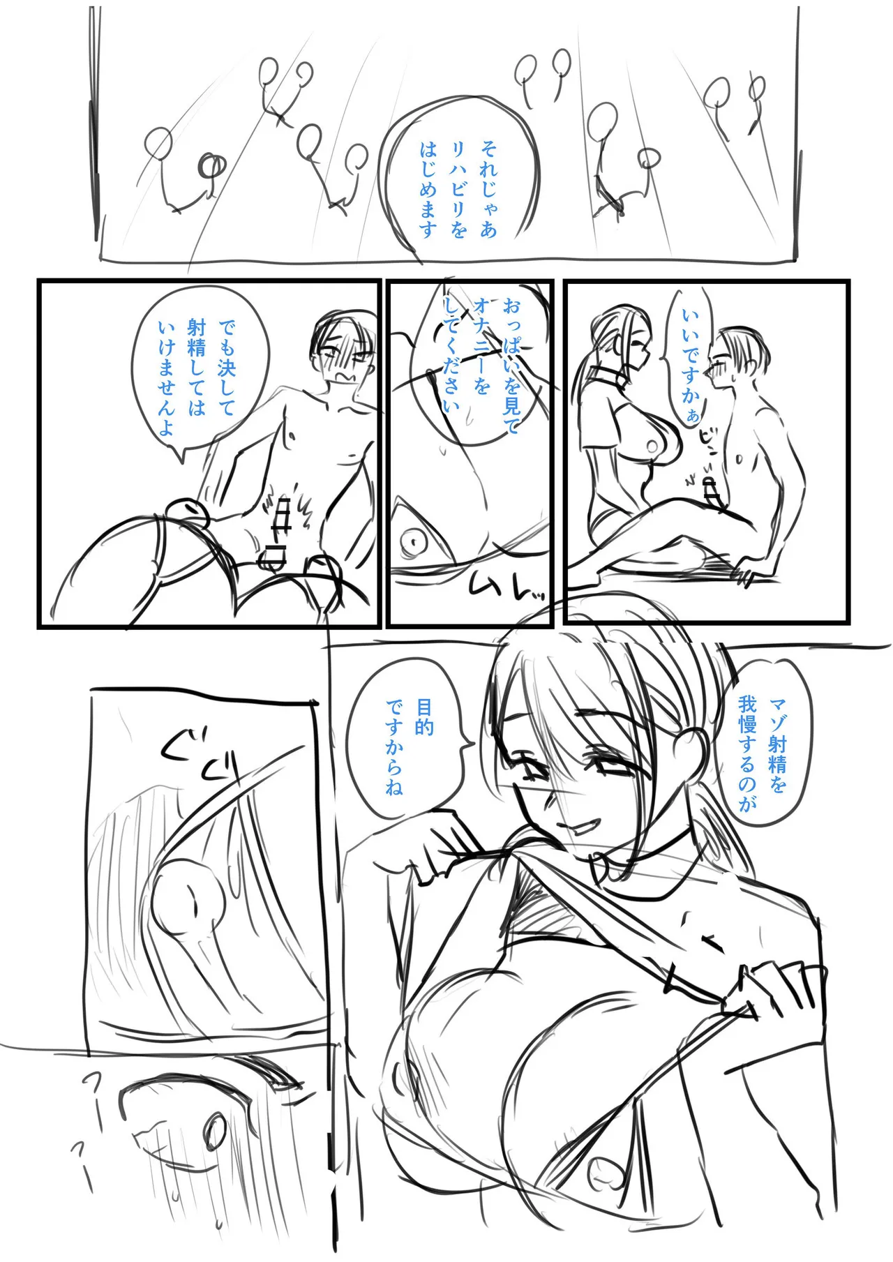 [Miginohito Mitsuru]Group Home Maso e Youkoso ~Kousei Shisetsu de 24-jikan Tettei Shasei Kanri~[Digital] Page 256