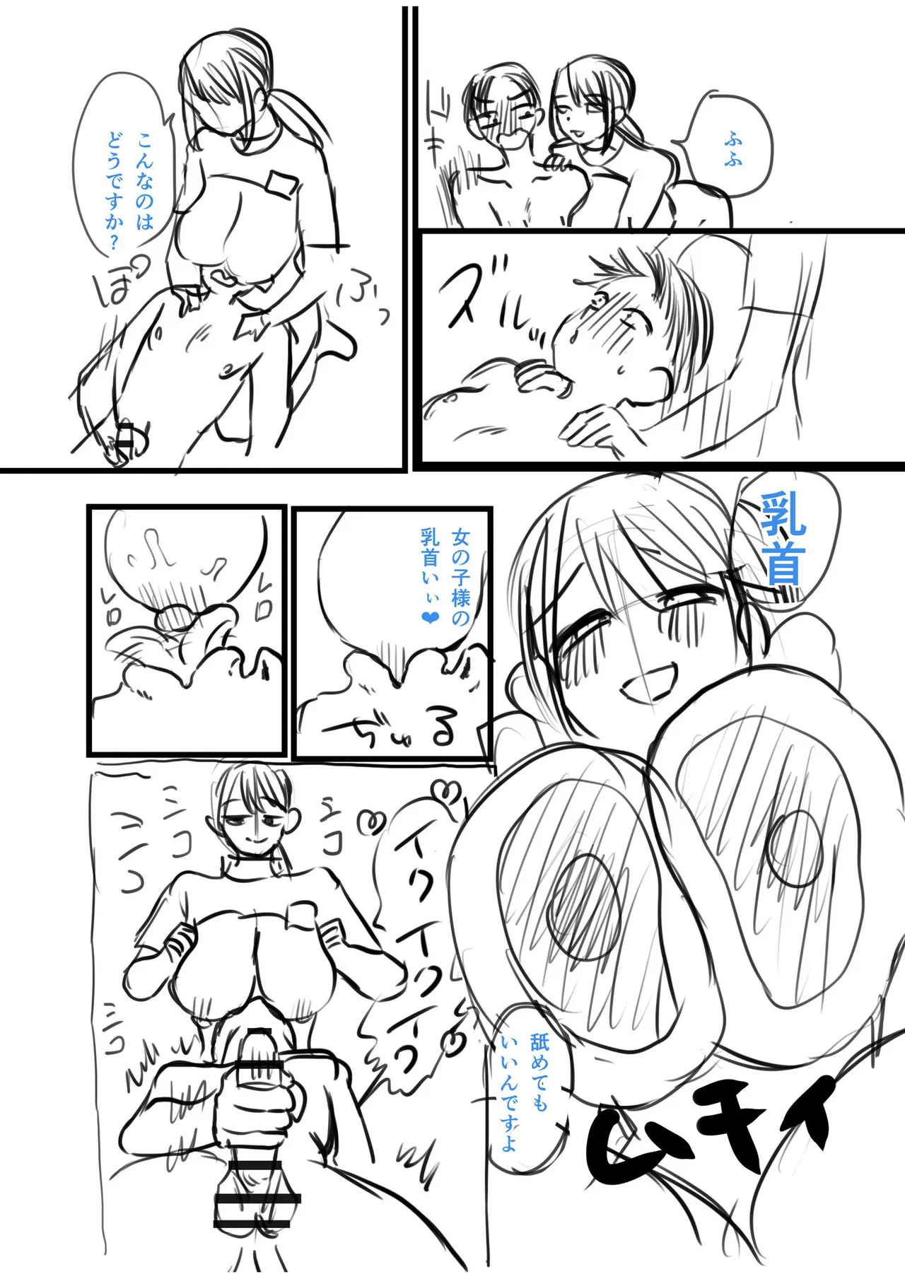 [Miginohito Mitsuru]Group Home Maso e Youkoso ~Kousei Shisetsu de 24-jikan Tettei Shasei Kanri~[Digital] Page 258