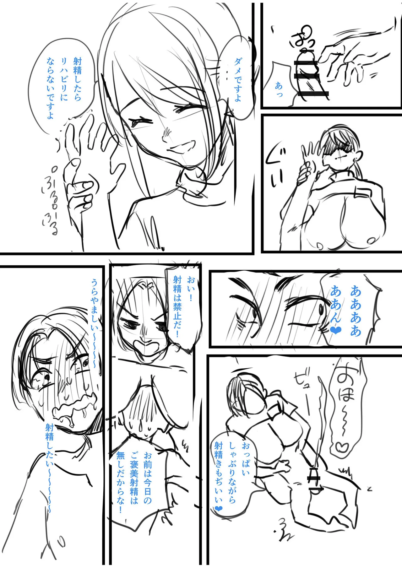 [Miginohito Mitsuru]Group Home Maso e Youkoso ~Kousei Shisetsu de 24-jikan Tettei Shasei Kanri~[Digital] Page 259