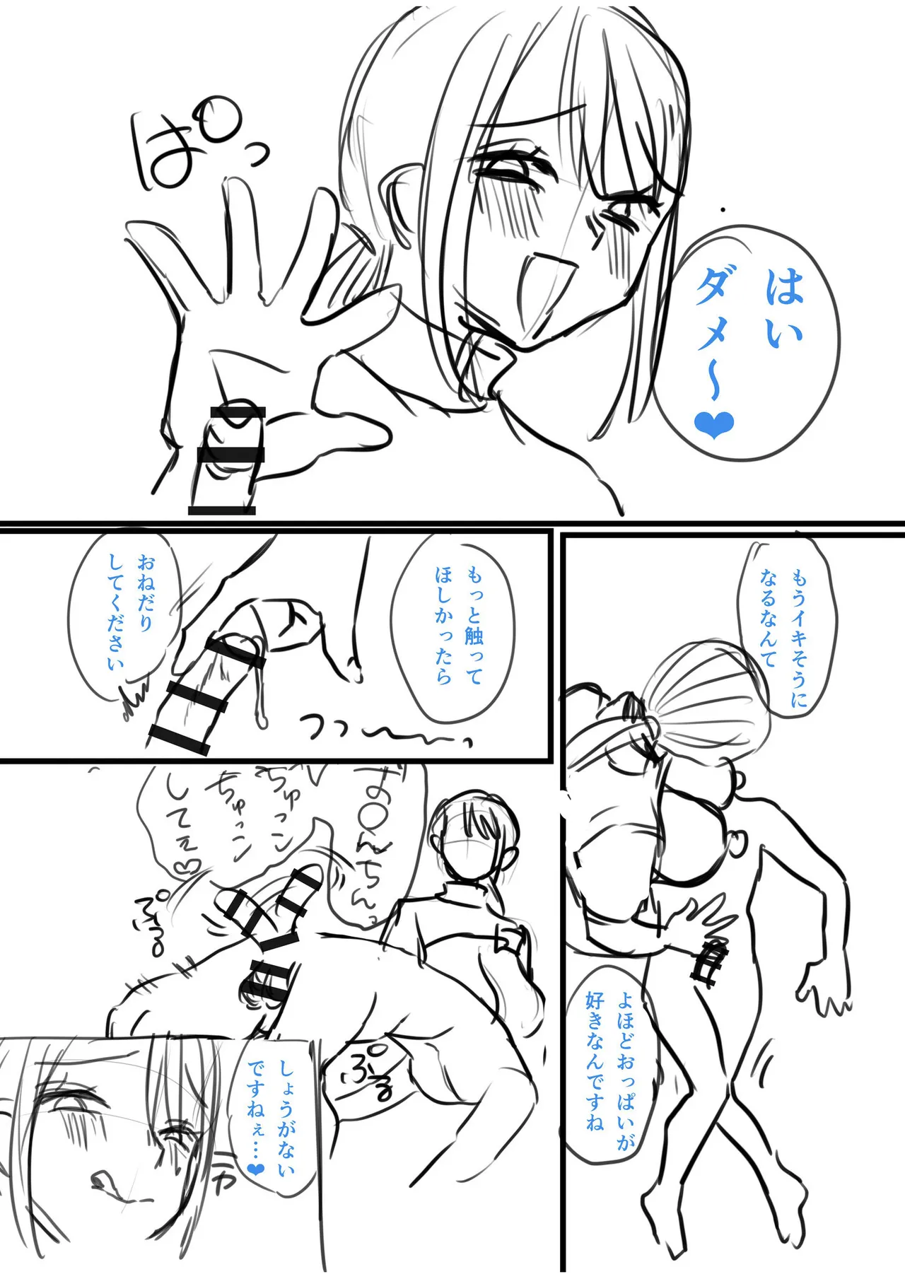 [Miginohito Mitsuru]Group Home Maso e Youkoso ~Kousei Shisetsu de 24-jikan Tettei Shasei Kanri~[Digital] Page 262