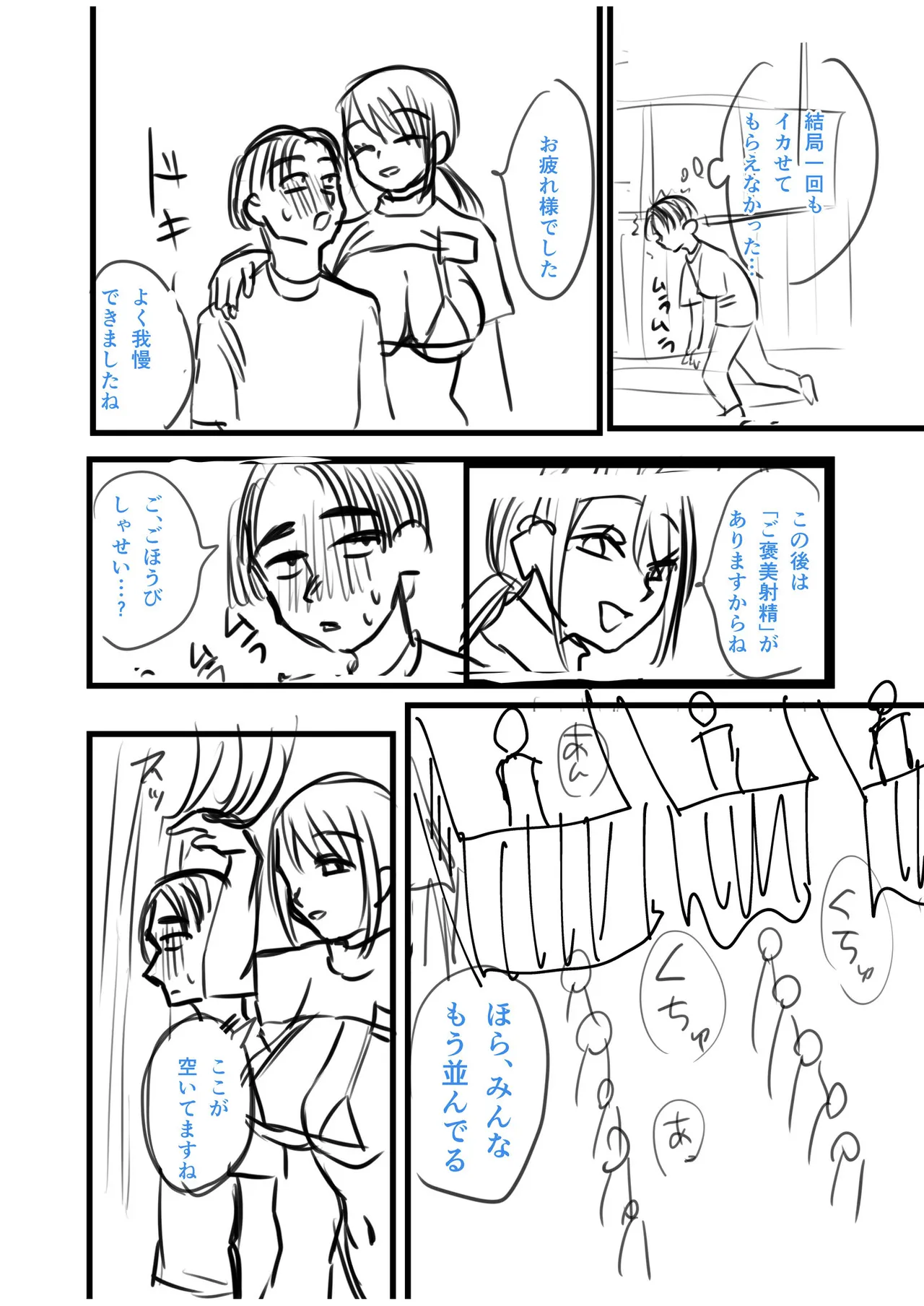 [Miginohito Mitsuru]Group Home Maso e Youkoso ~Kousei Shisetsu de 24-jikan Tettei Shasei Kanri~[Digital] Page 264