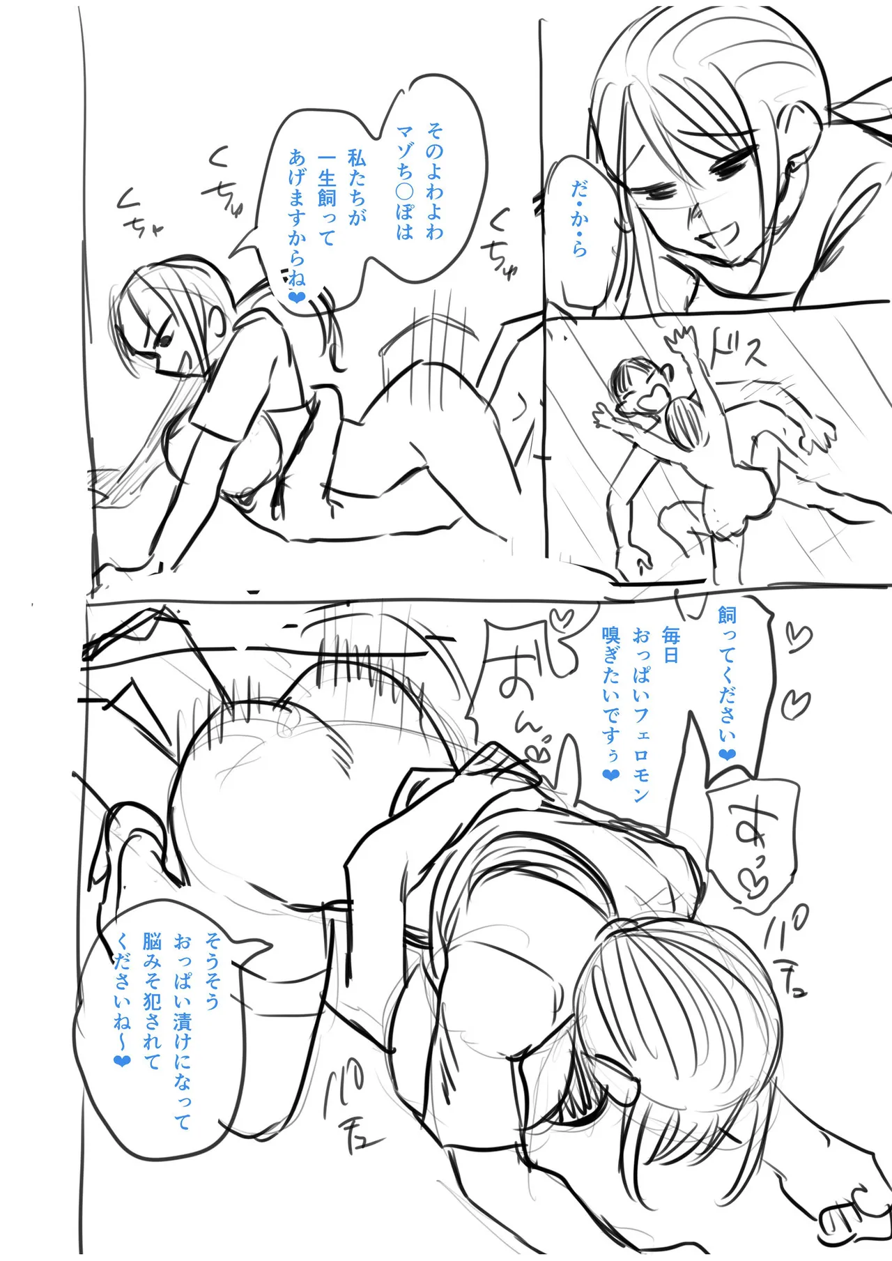 [Miginohito Mitsuru]Group Home Maso e Youkoso ~Kousei Shisetsu de 24-jikan Tettei Shasei Kanri~[Digital] Page 268