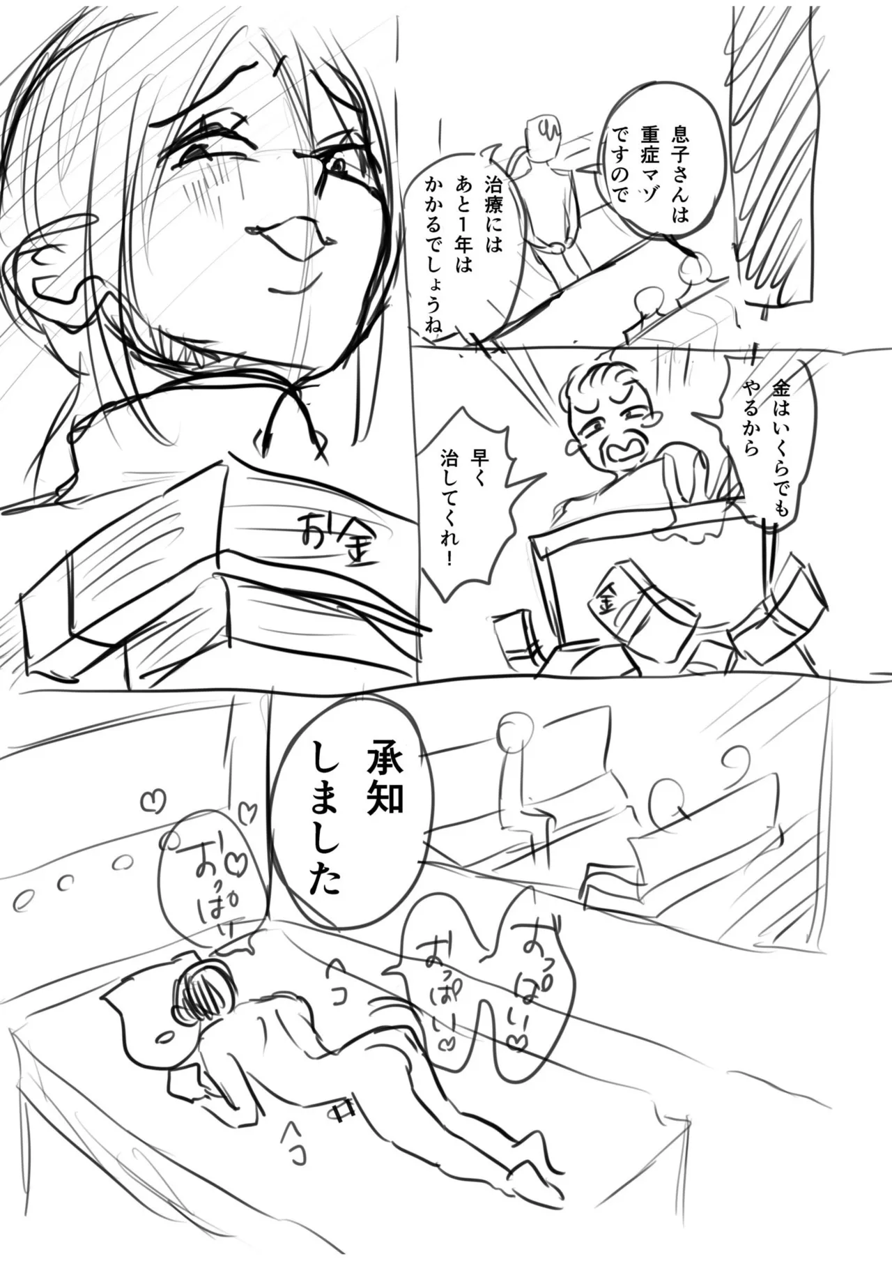 [Miginohito Mitsuru]Group Home Maso e Youkoso ~Kousei Shisetsu de 24-jikan Tettei Shasei Kanri~[Digital] Page 271