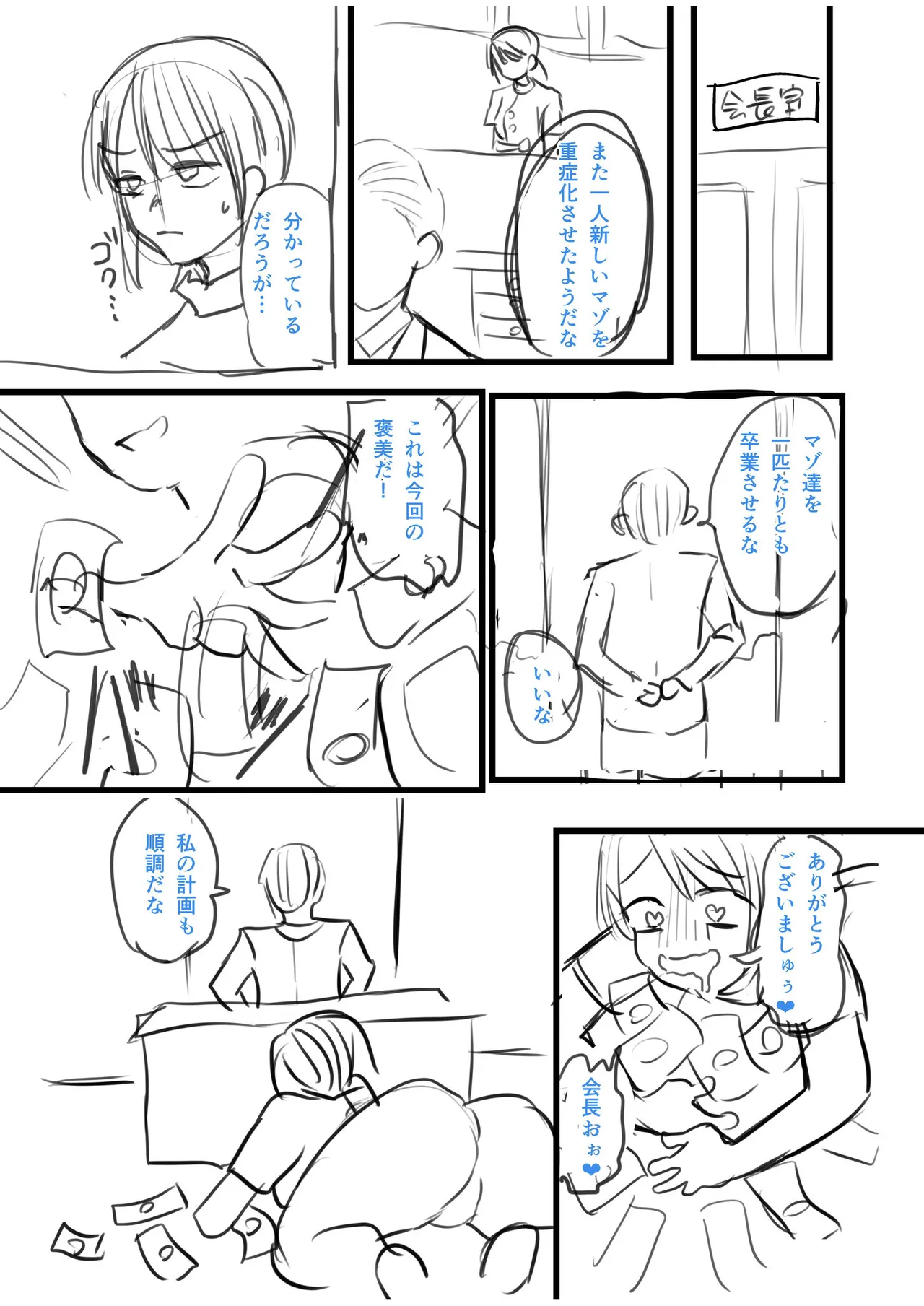 [Miginohito Mitsuru]Group Home Maso e Youkoso ~Kousei Shisetsu de 24-jikan Tettei Shasei Kanri~[Digital] Page 272