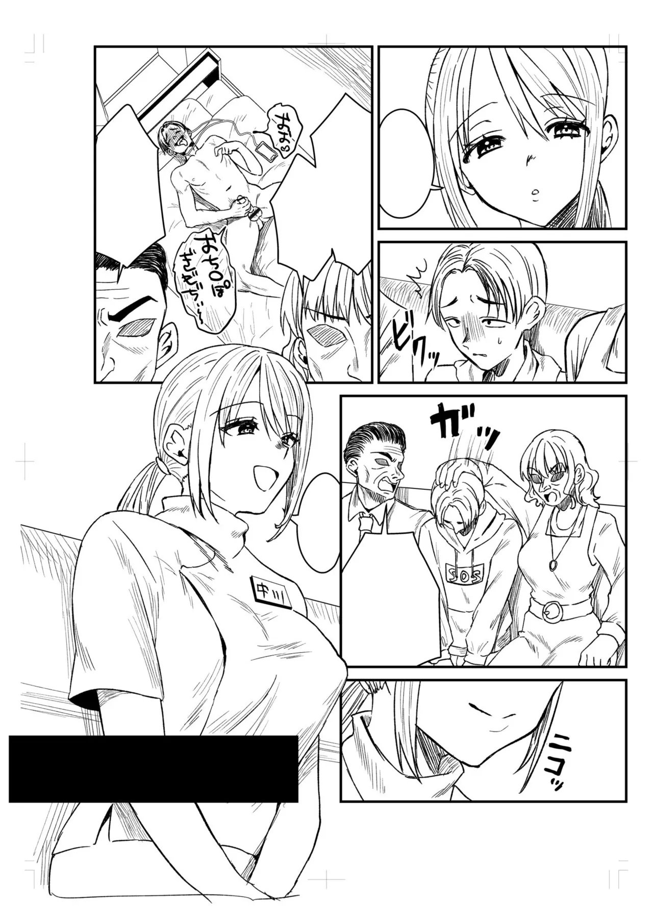 [Miginohito Mitsuru]Group Home Maso e Youkoso ~Kousei Shisetsu de 24-jikan Tettei Shasei Kanri~[Digital] Page 274