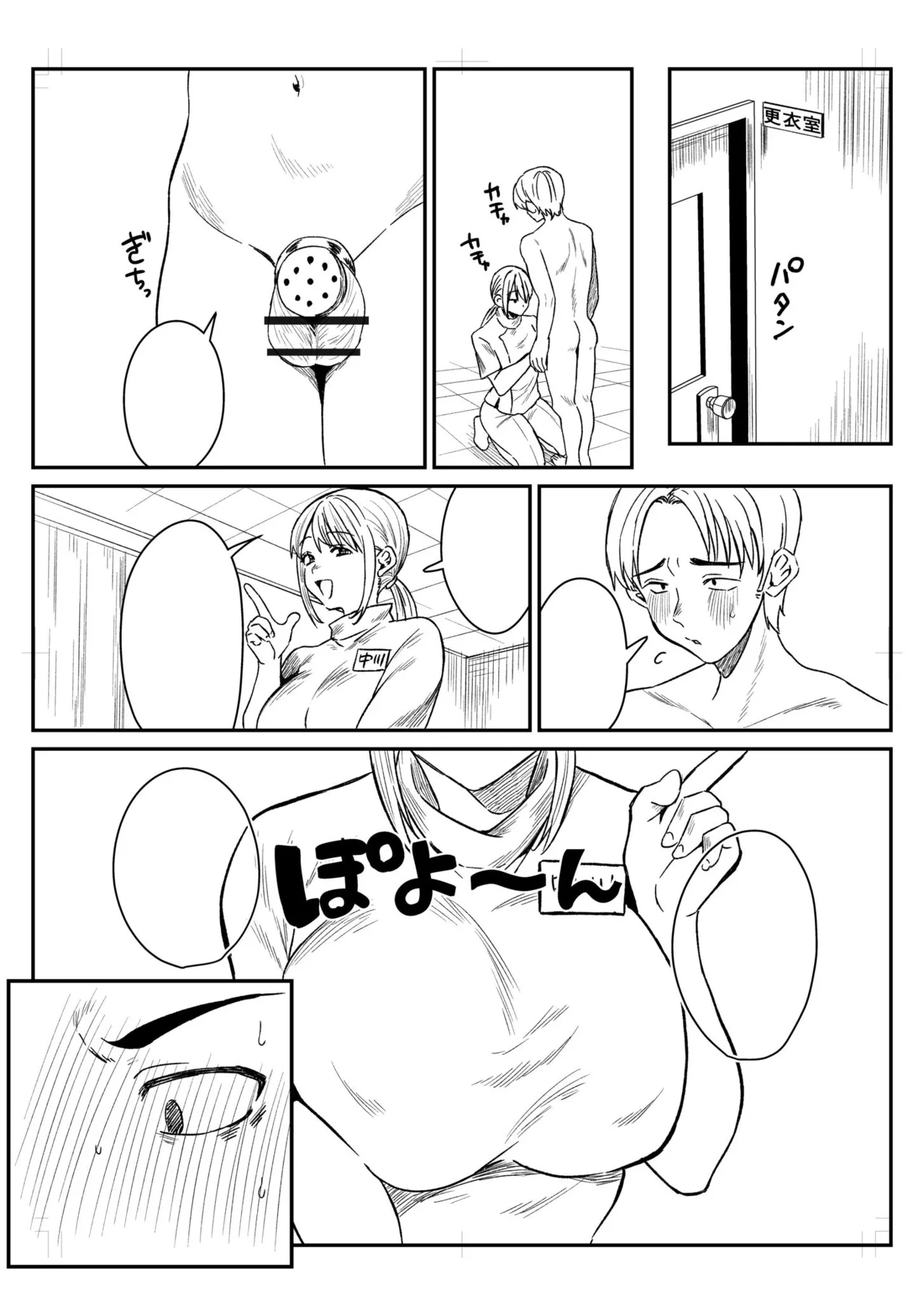 [Miginohito Mitsuru]Group Home Maso e Youkoso ~Kousei Shisetsu de 24-jikan Tettei Shasei Kanri~[Digital] Page 275