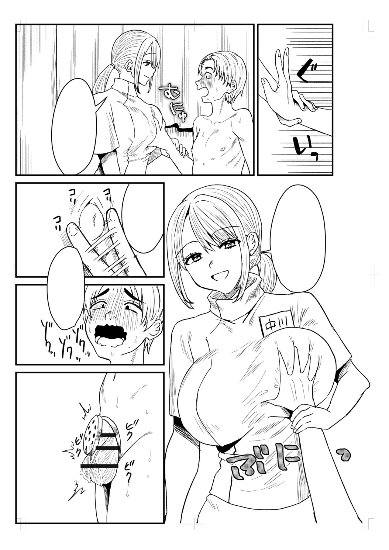[Miginohito Mitsuru]Group Home Maso e Youkoso ~Kousei Shisetsu de 24-jikan Tettei Shasei Kanri~[Digital] Page 276